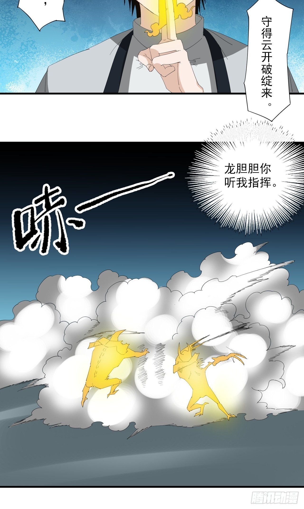 第16话&middot;黄耀光VS许金枝-第18话