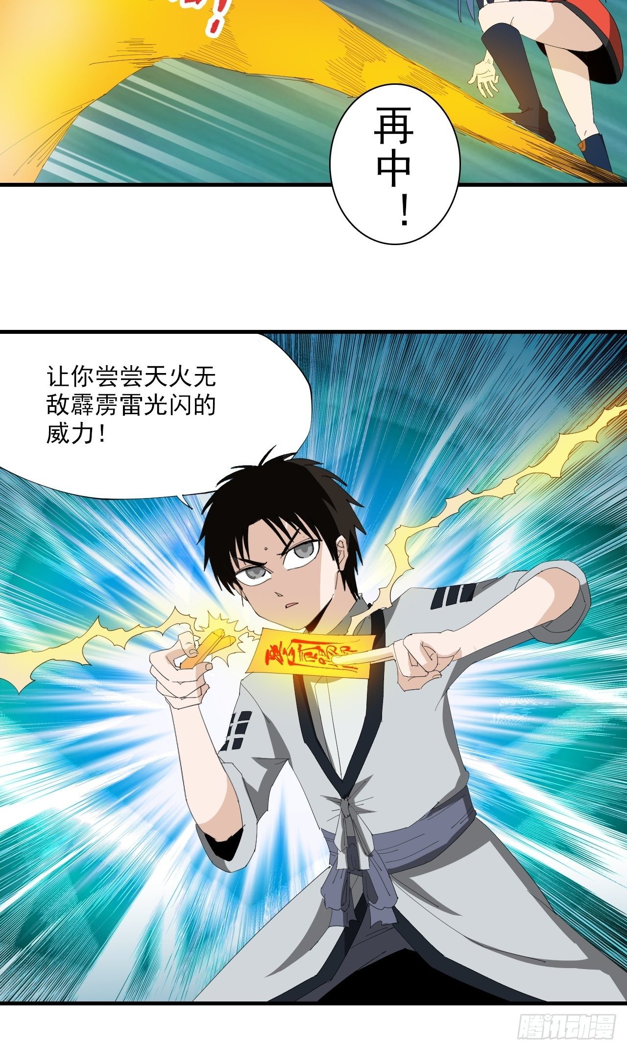第16话&middot;黄耀光VS许金枝-第18话