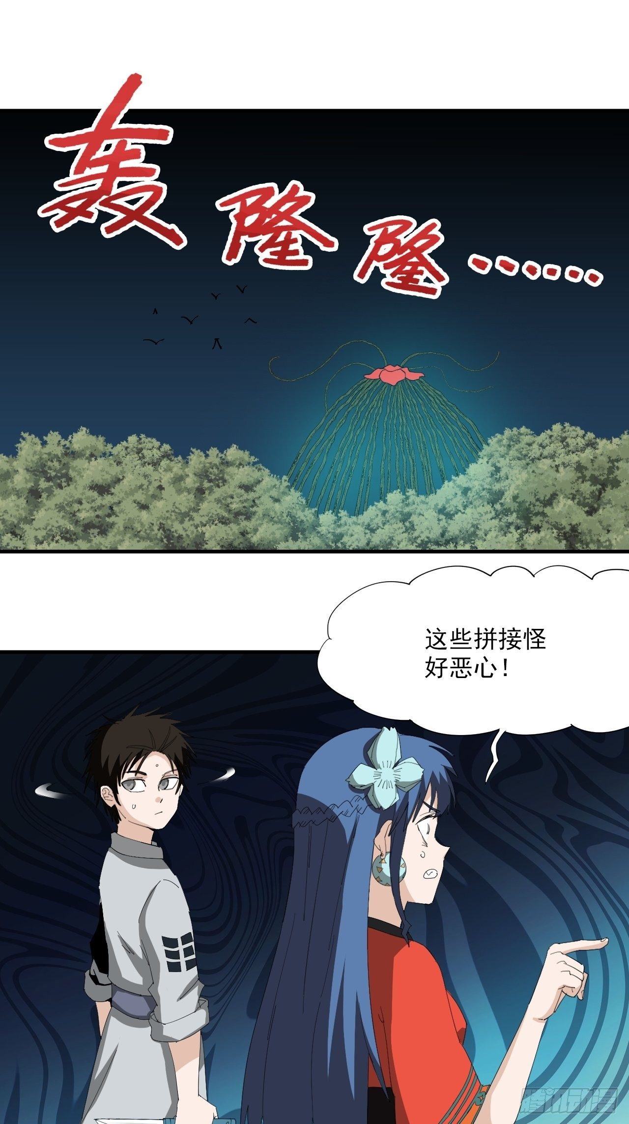 第16话&middot;黄耀光VS许金枝-第18话