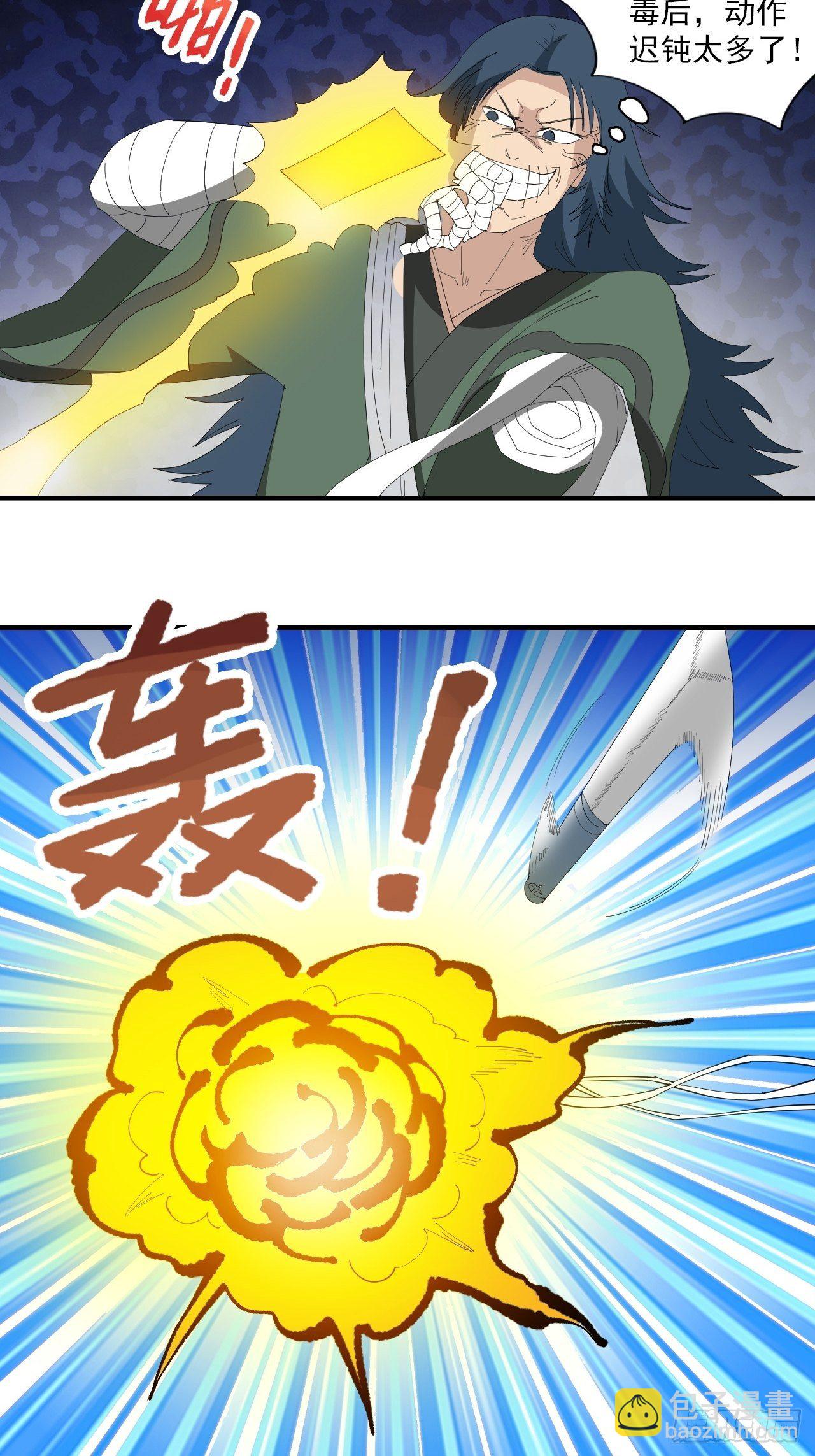 第16话&middot;黄耀光VS许金枝-第18话