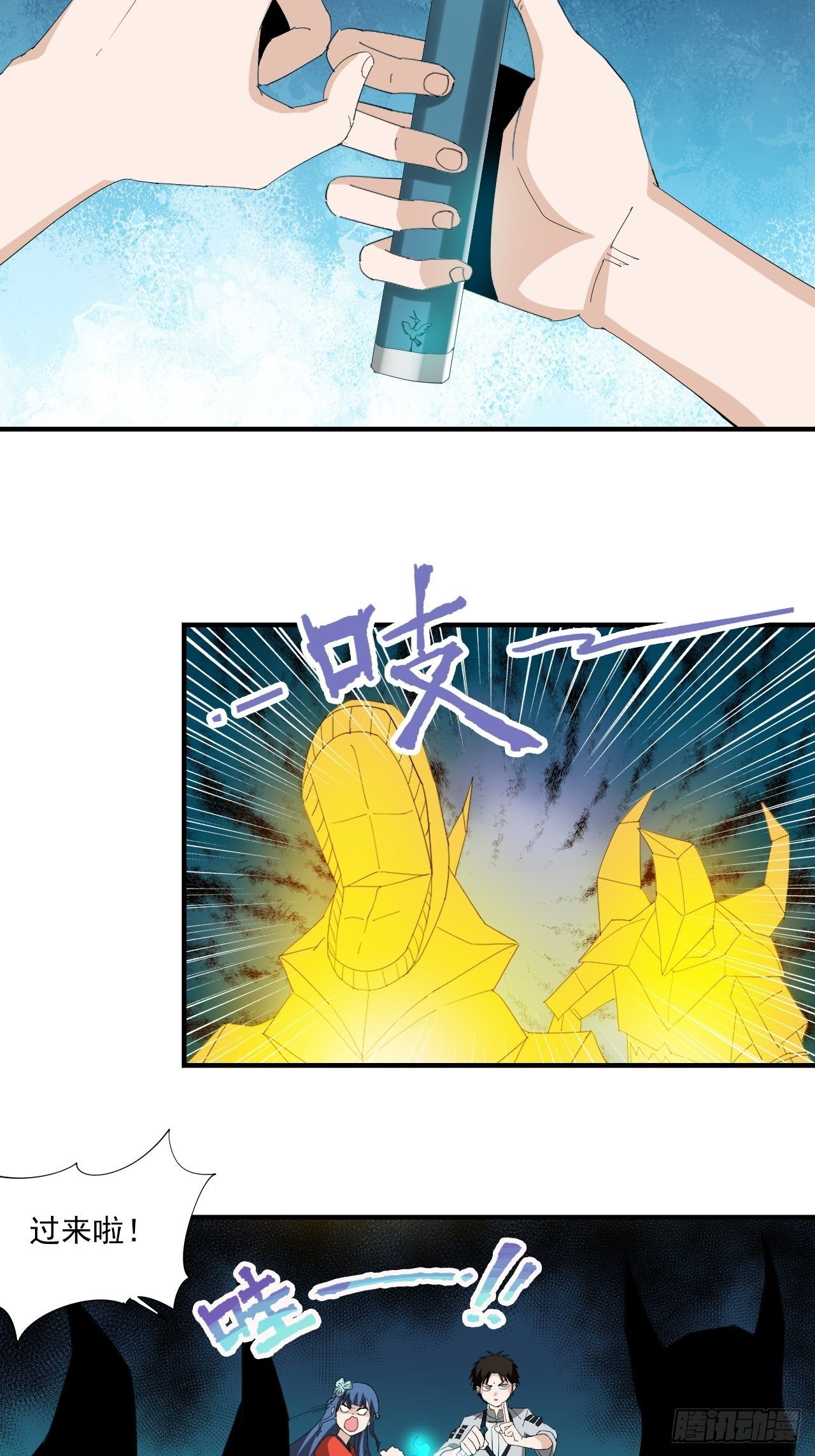 第16话&middot;黄耀光VS许金枝-第18话