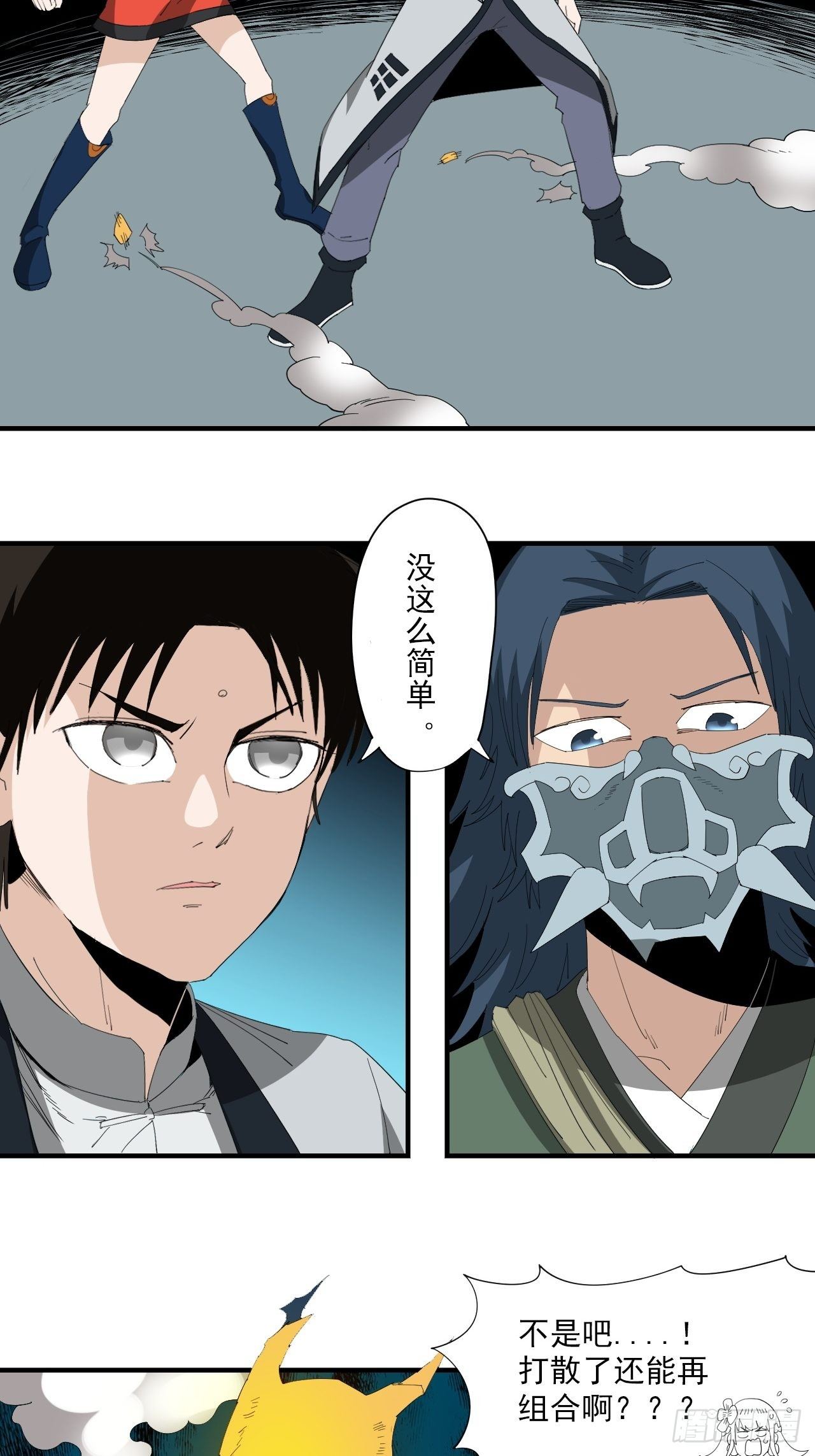第16话&middot;黄耀光VS许金枝-第18话