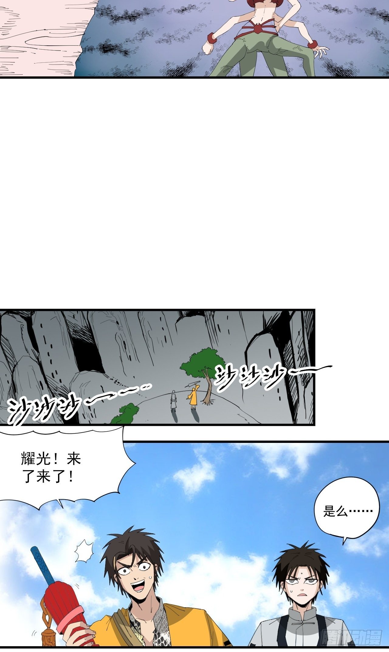 第18话&middot;出发！葡萄谷(1/2)-第20话