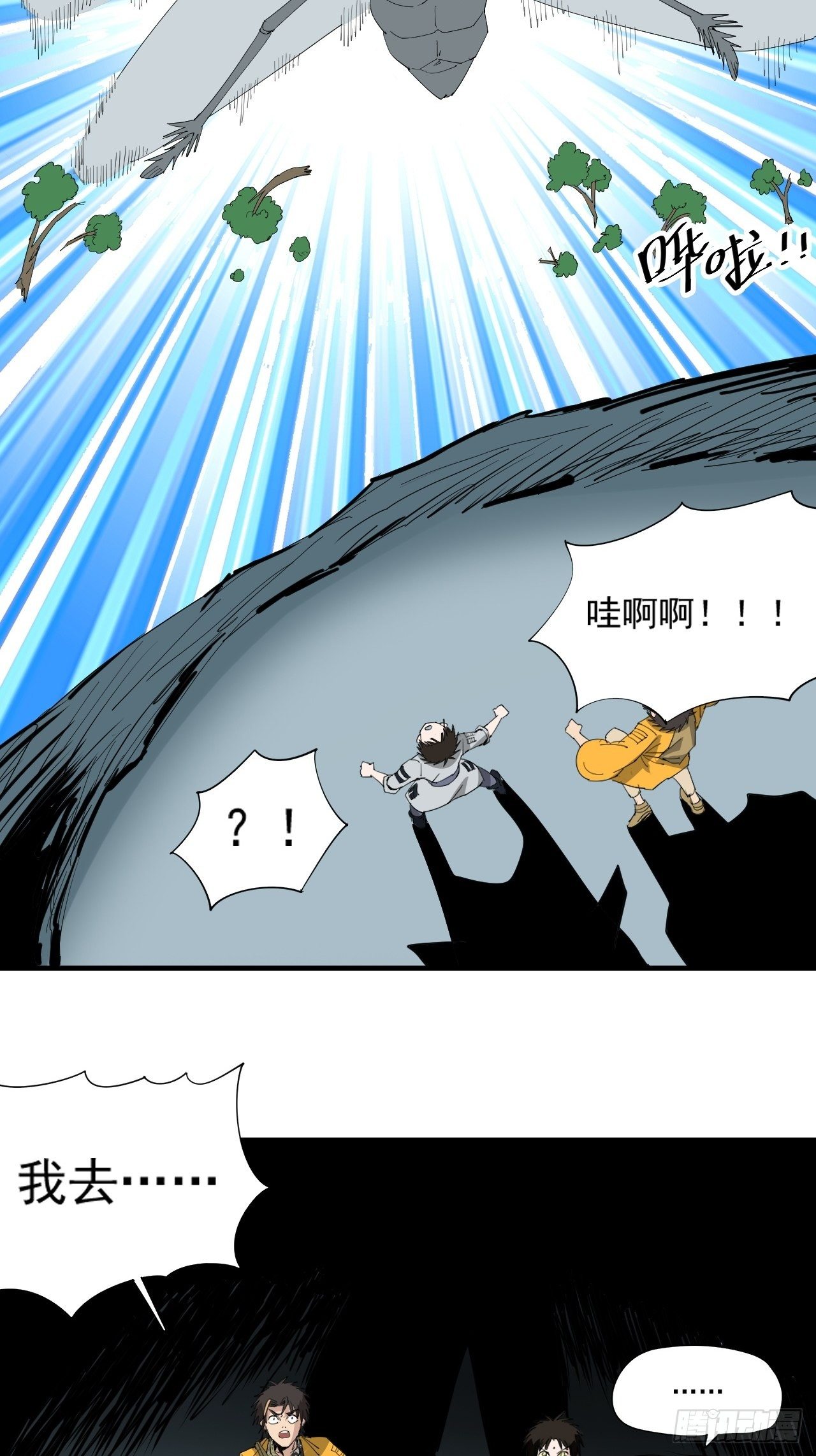 第18话&middot;出发！葡萄谷(1/2)-第20话