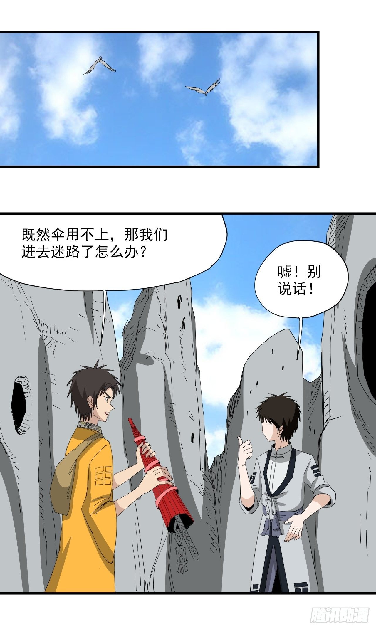 第18话&middot;出发！葡萄谷(1/2)-第20话