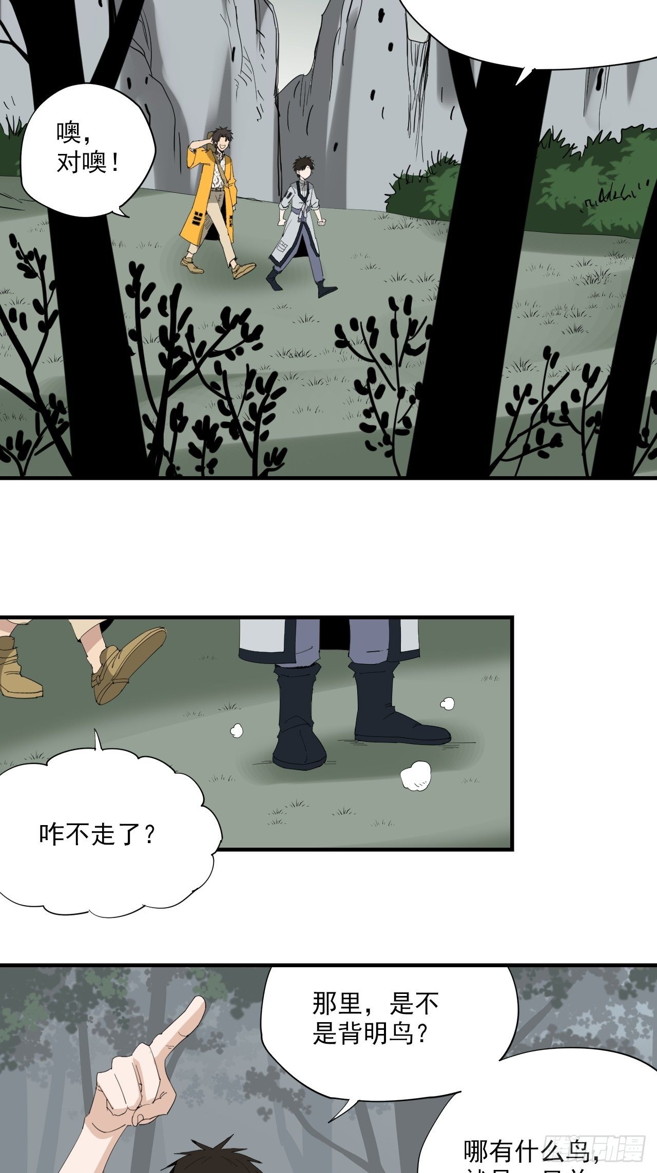 第18话&middot;出发！葡萄谷(1/2)-第20话