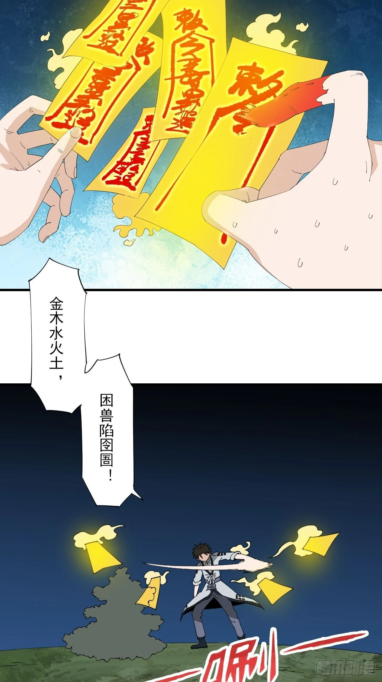 第21话&middot;小柿子-第24话