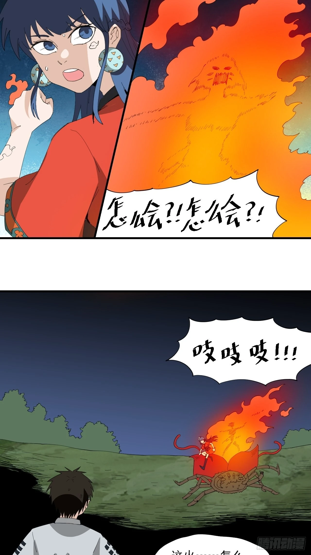第21话&middot;小柿子-第24话