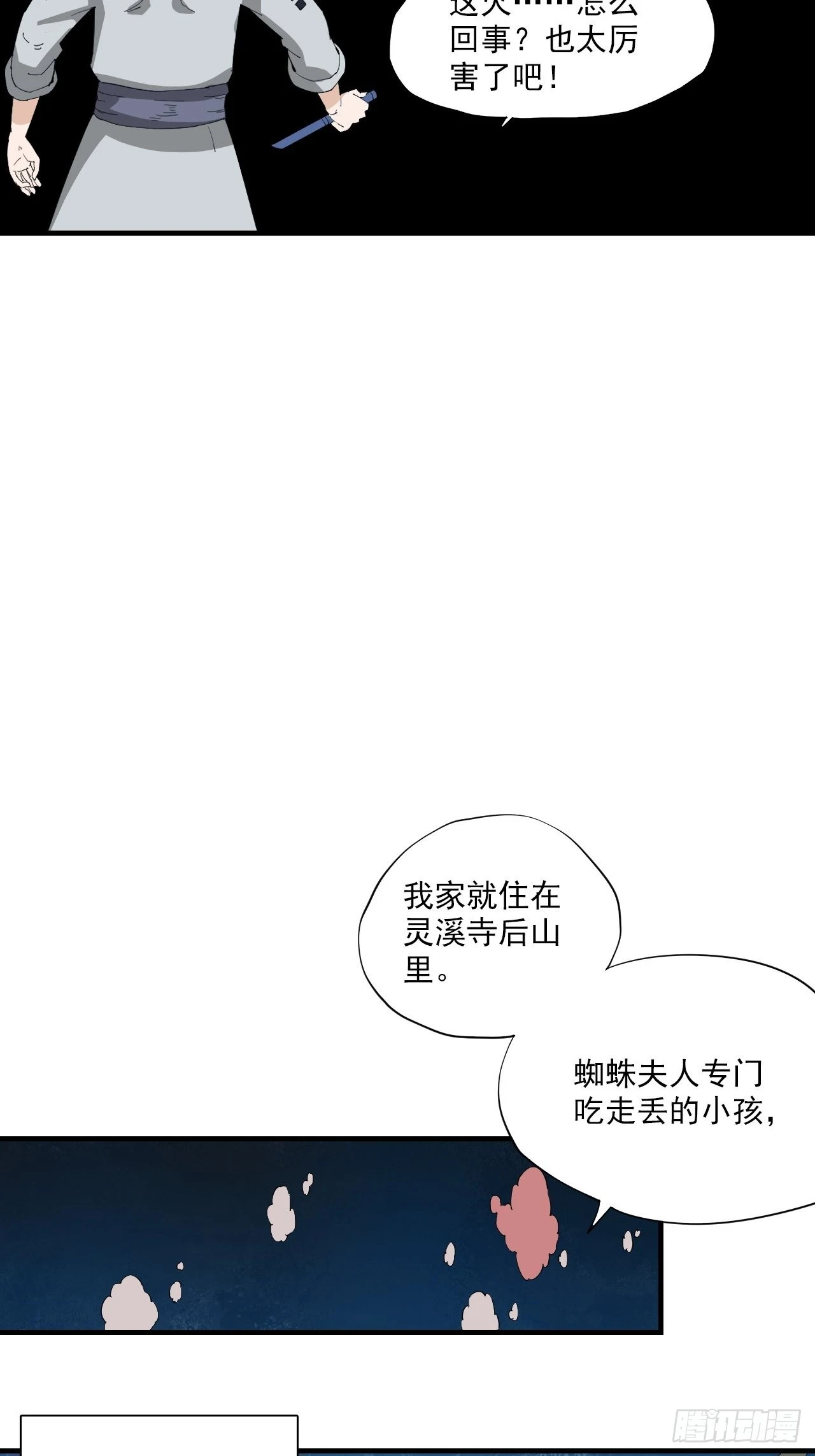 第21话&middot;小柿子-第24话