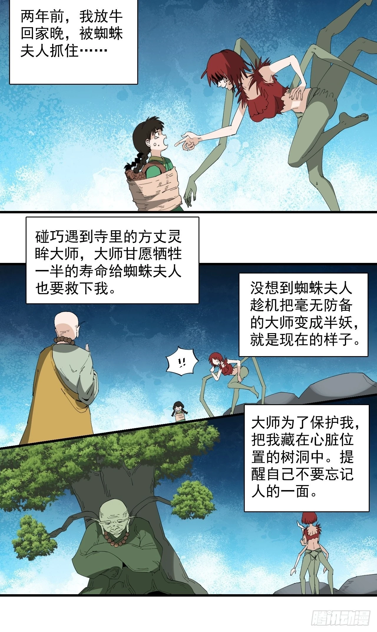 第21话&middot;小柿子-第24话