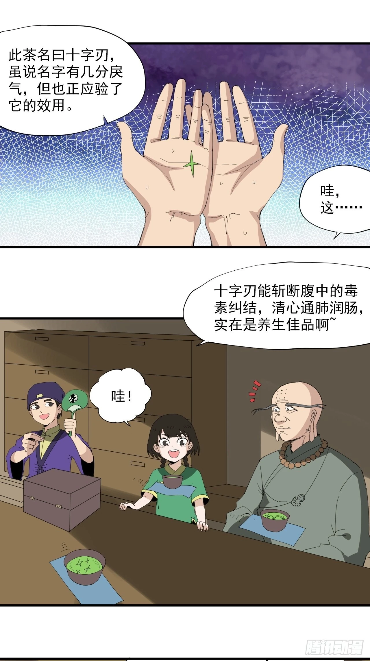 第23话&middot;水灾-第26话