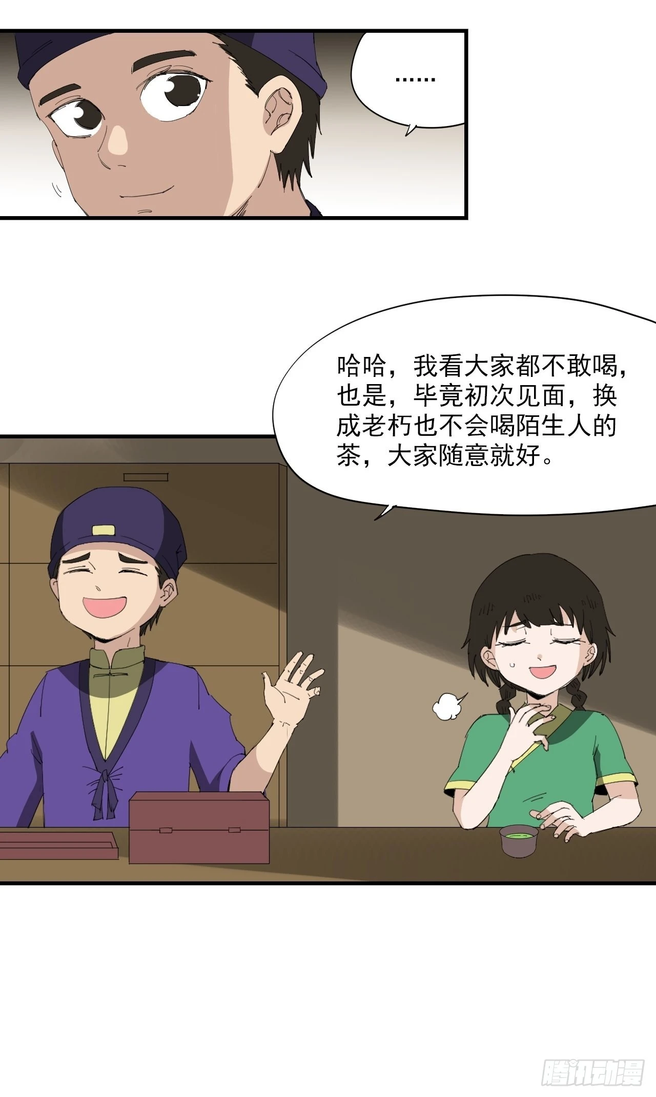 第23话&middot;水灾-第26话