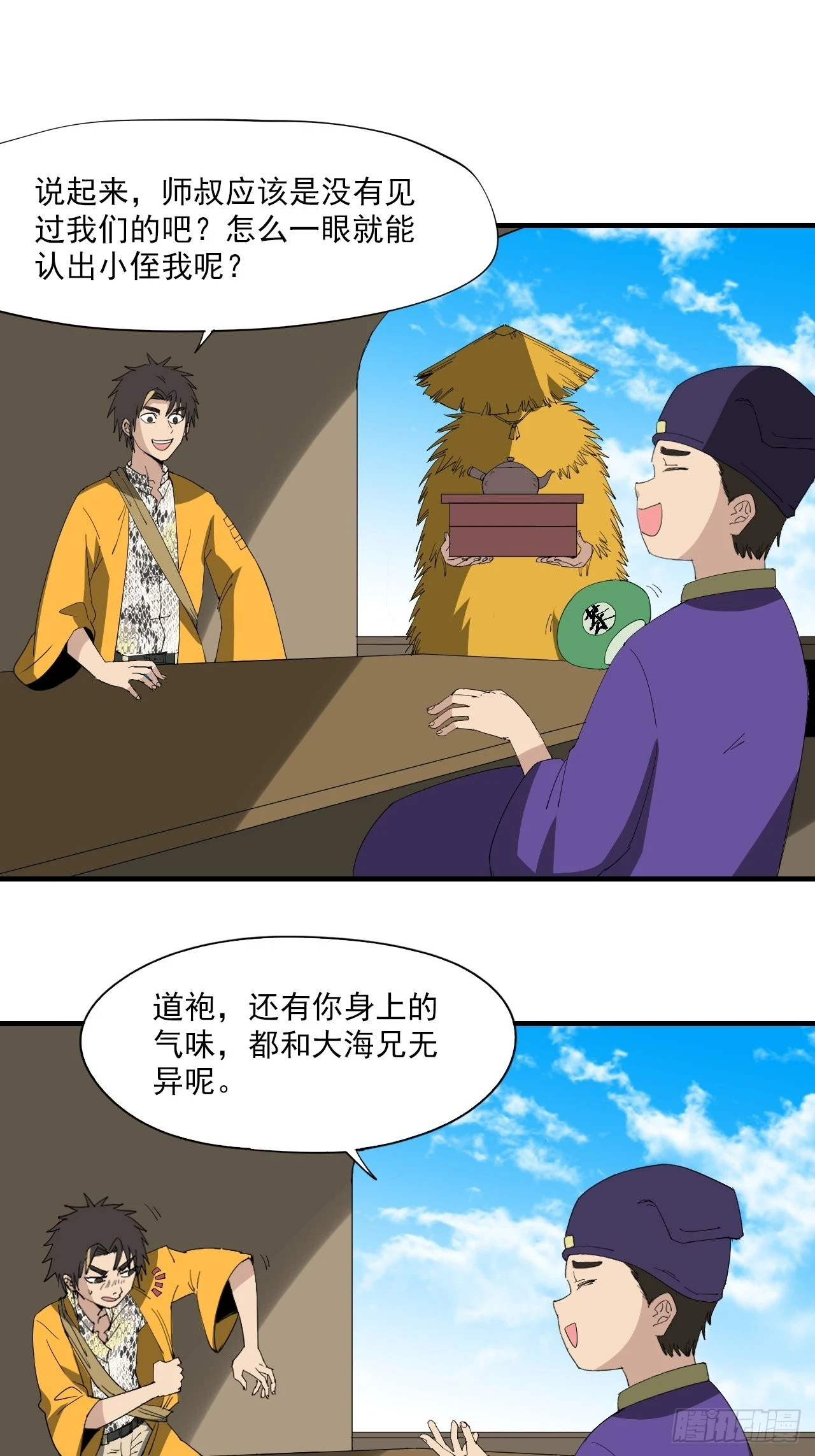 第23话&middot;水灾-第26话