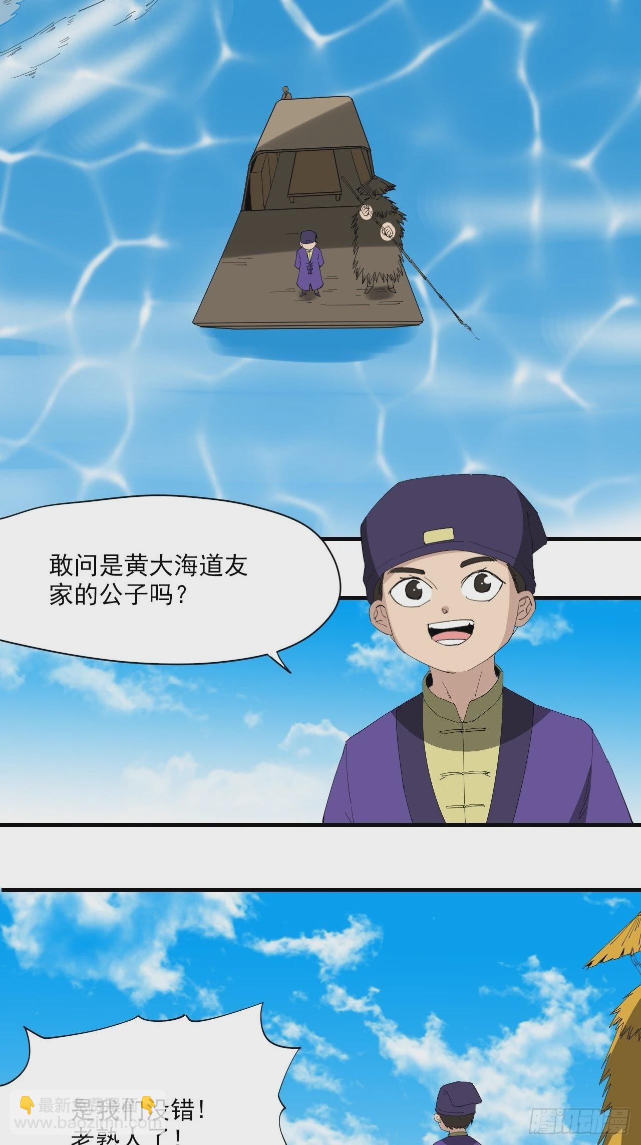 第23话&middot;水灾-第26话