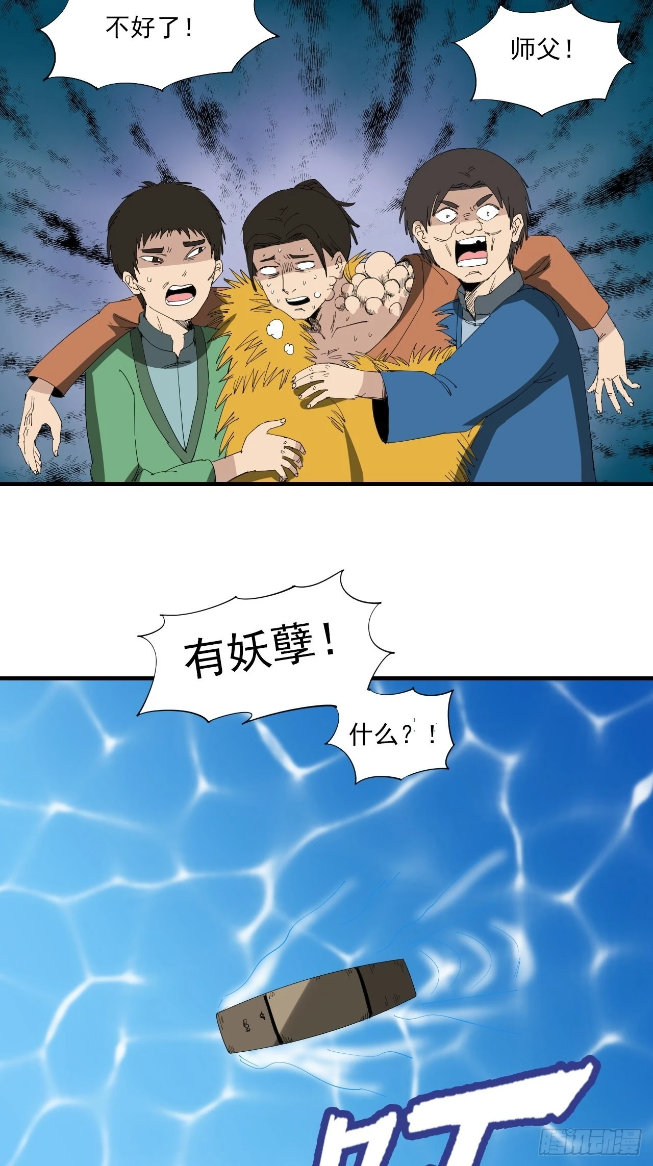 第23话&middot;水灾-第26话