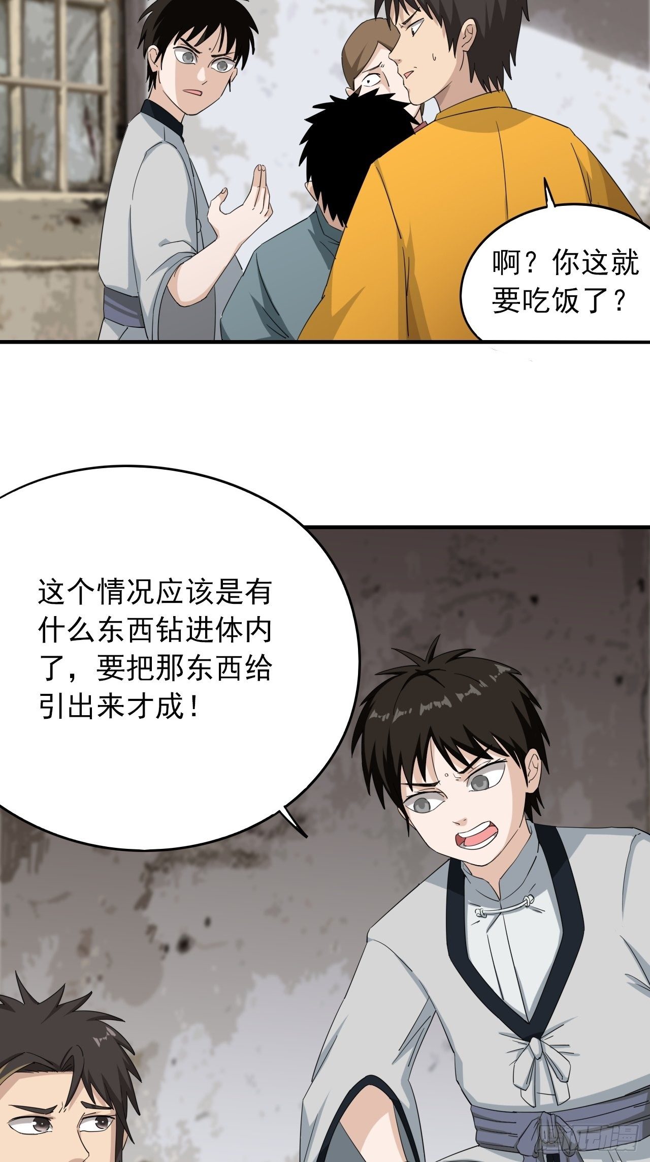 第2话&middot;铁鸡斗蜈蚣(1/2)-第4话