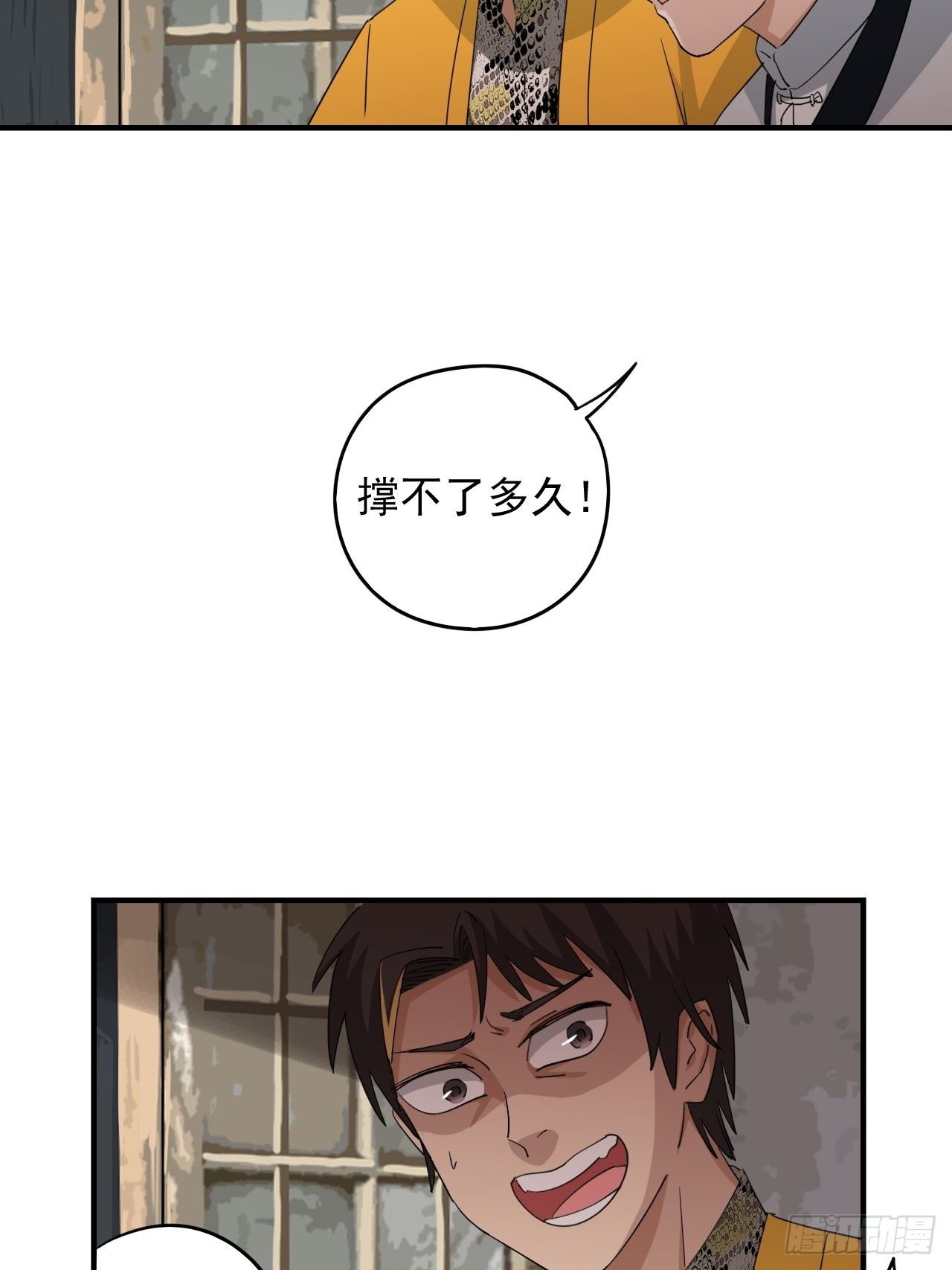 第2话&middot;铁鸡斗蜈蚣(1/2)-第4话