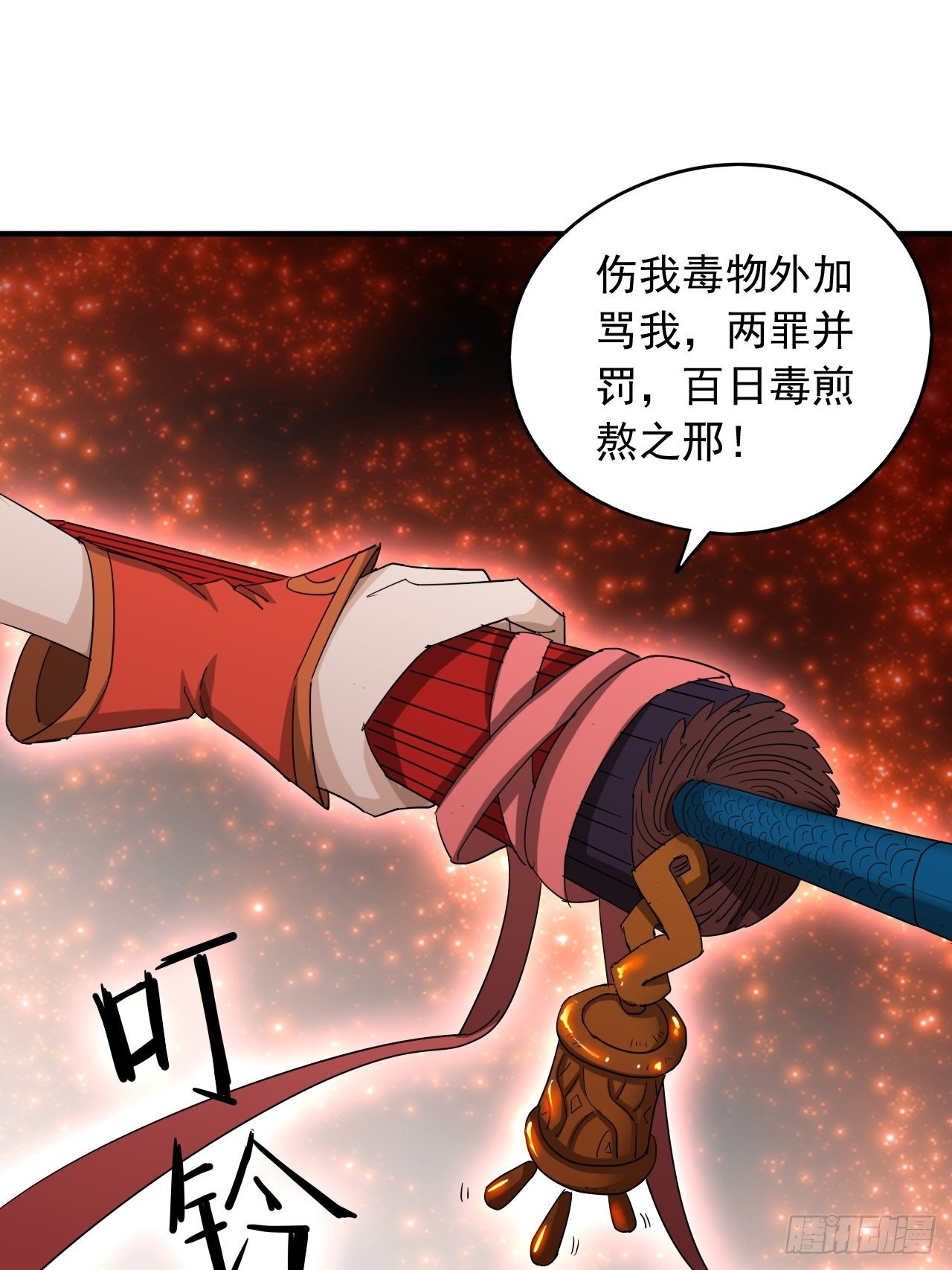 第2话&middot;铁鸡斗蜈蚣(1/2)-第4话