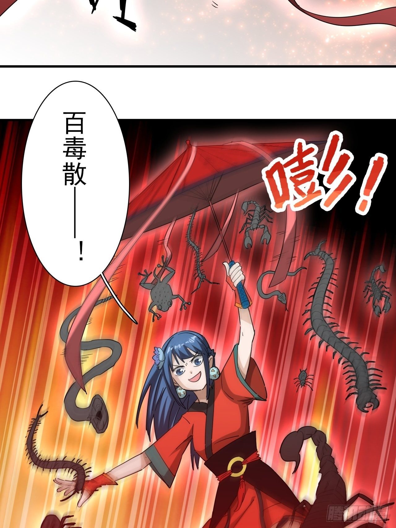 第2话&middot;铁鸡斗蜈蚣(1/2)-第4话