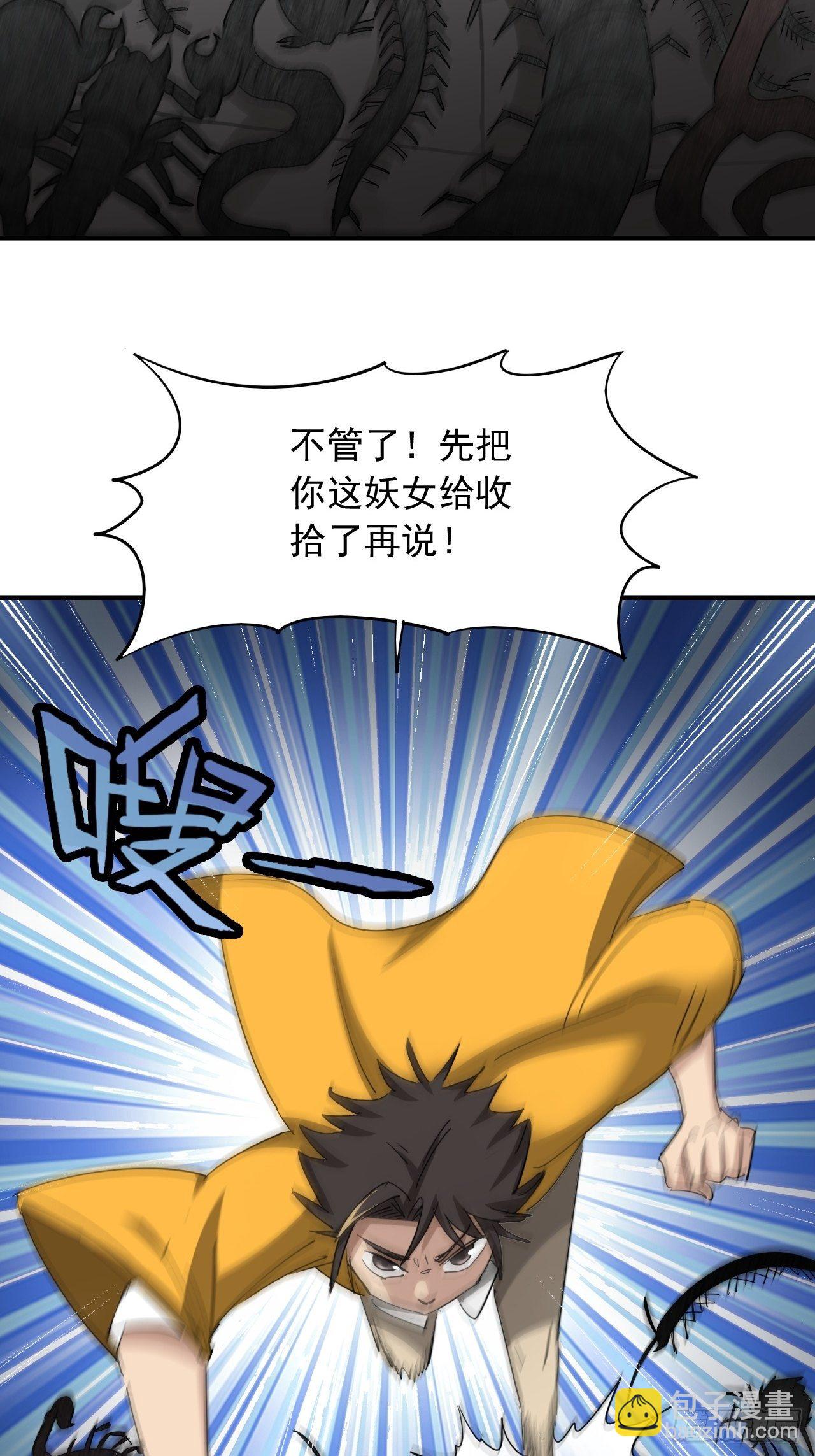 第2话&middot;铁鸡斗蜈蚣(1/2)-第4话
