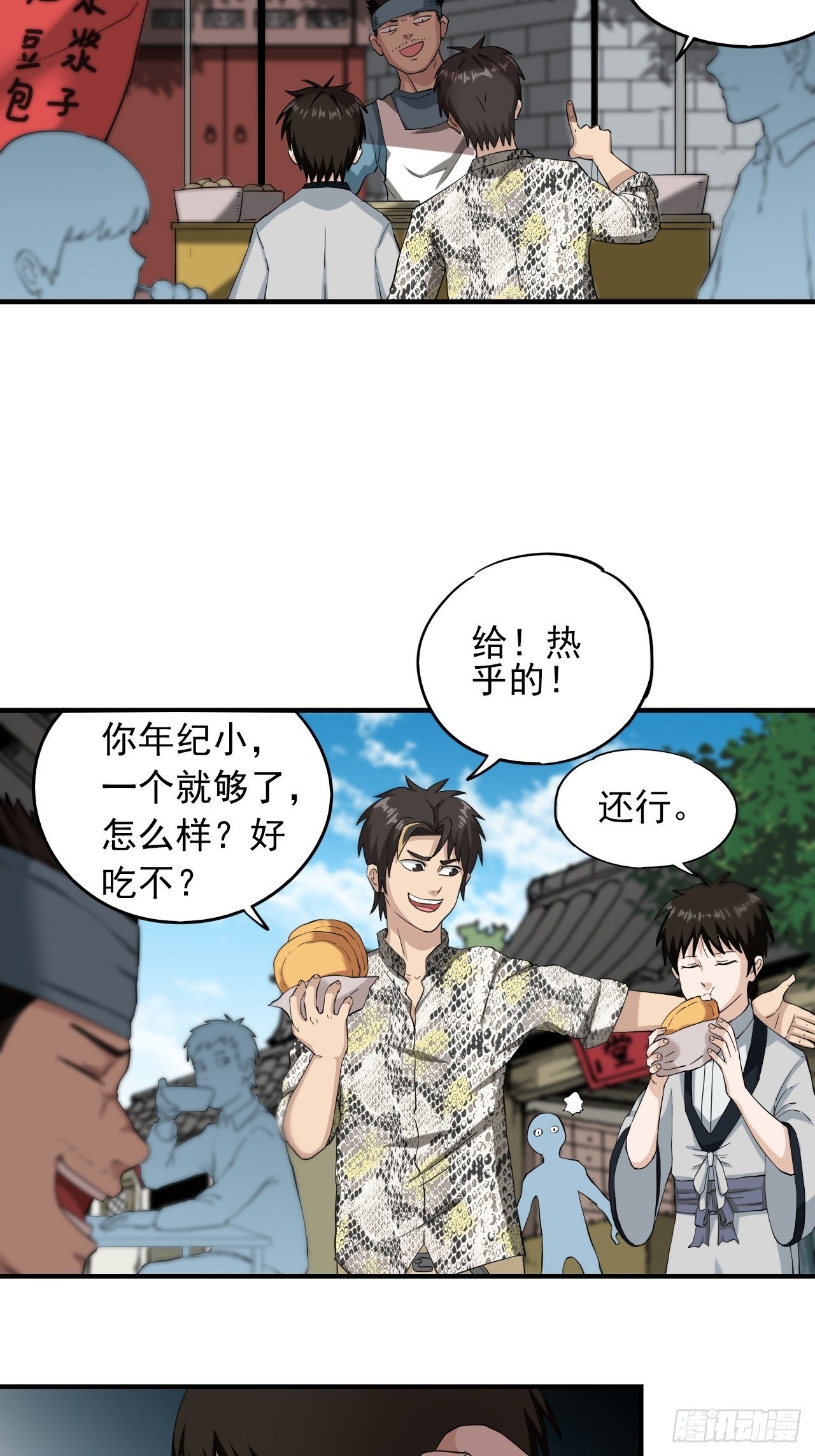 第2话&middot;铁鸡斗蜈蚣(1/2)-第4话