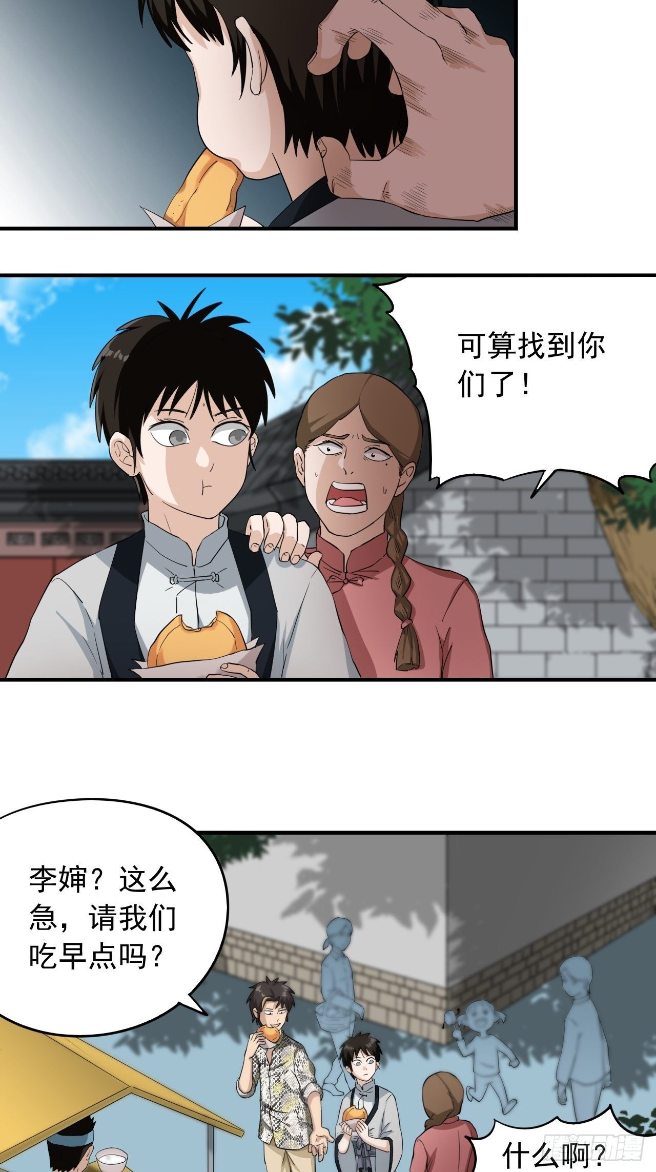 第2话&middot;铁鸡斗蜈蚣(1/2)-第4话
