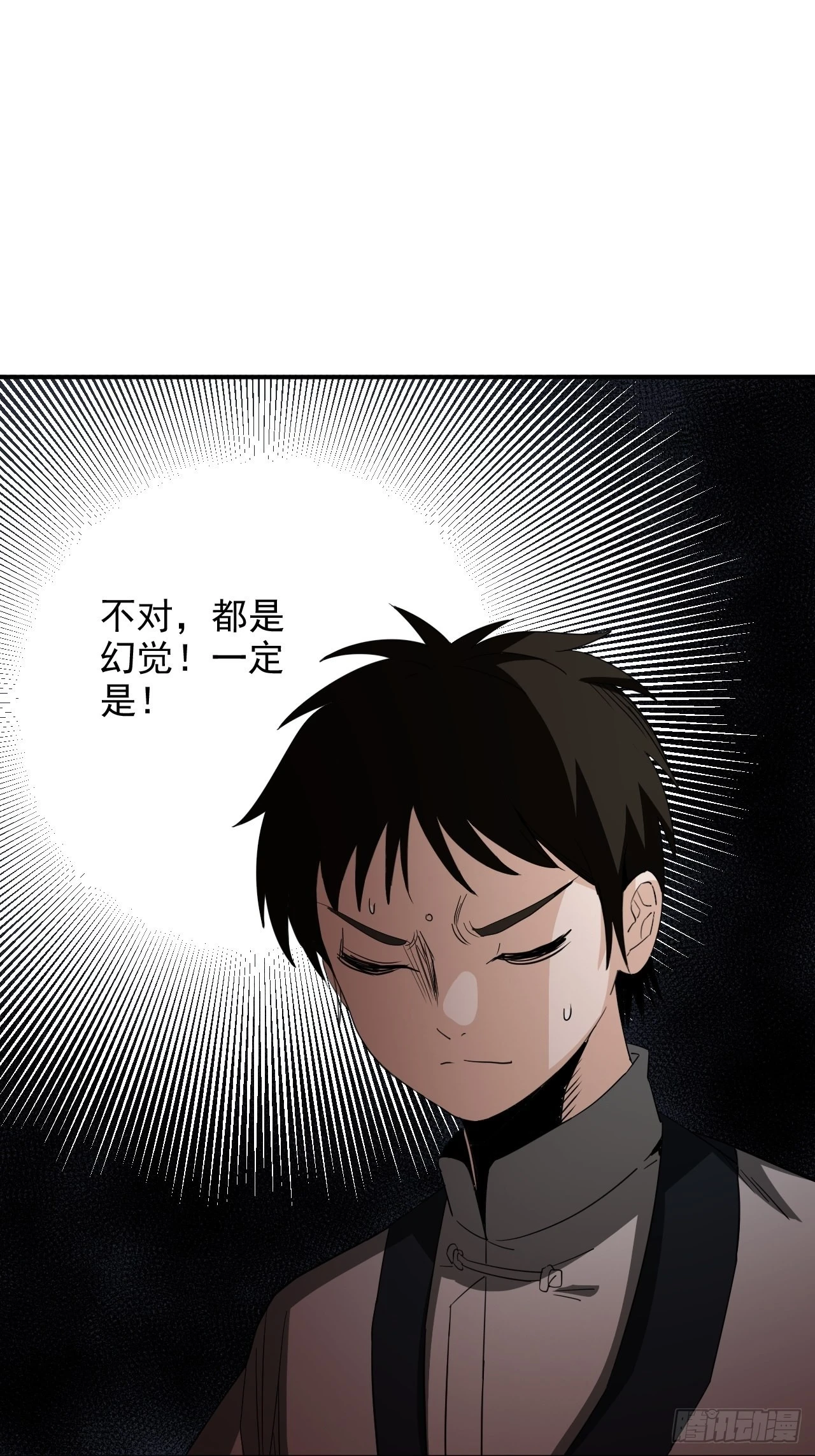 第29话&middot;碧落村-第32话