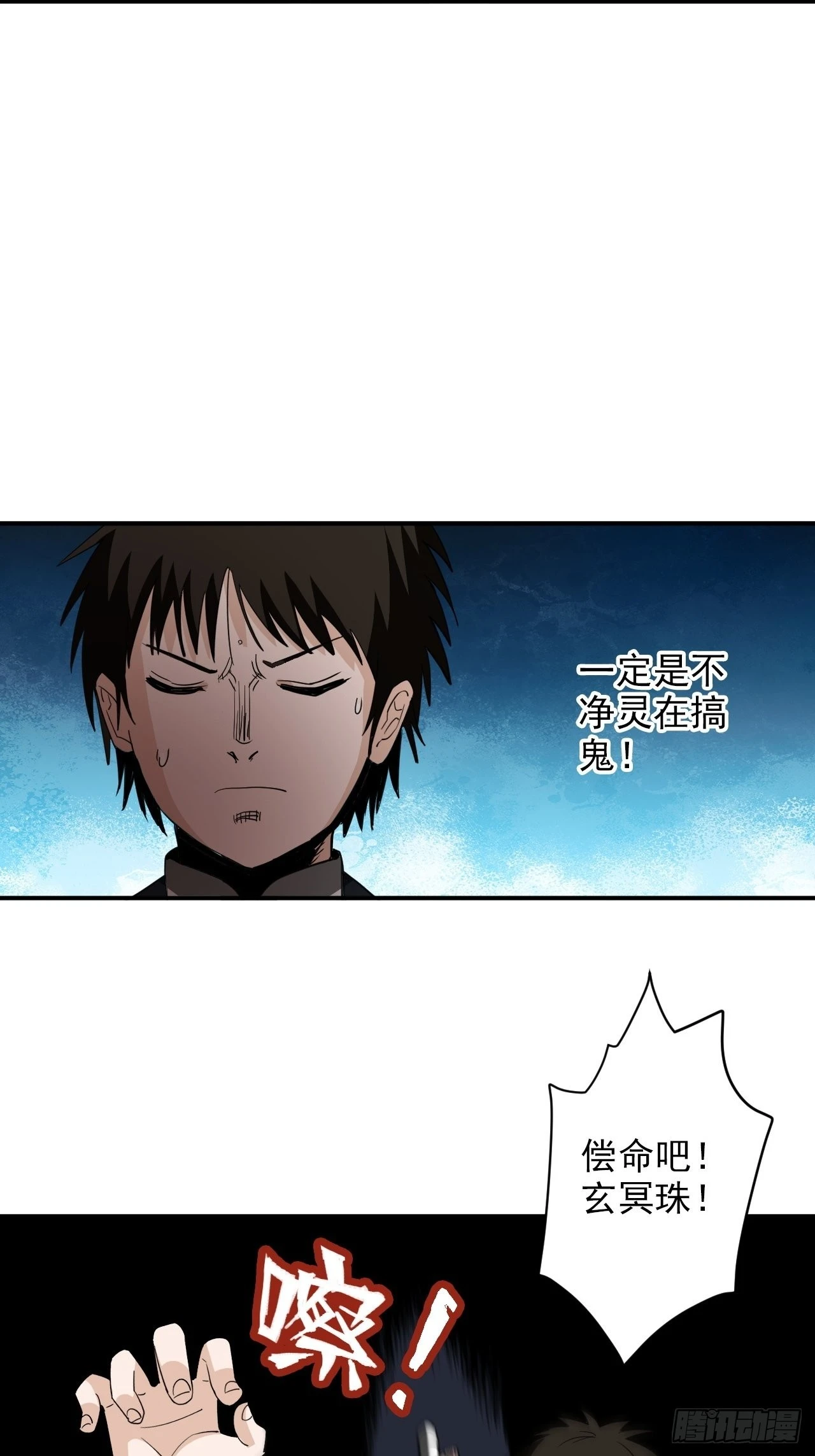 第29话&middot;碧落村-第32话