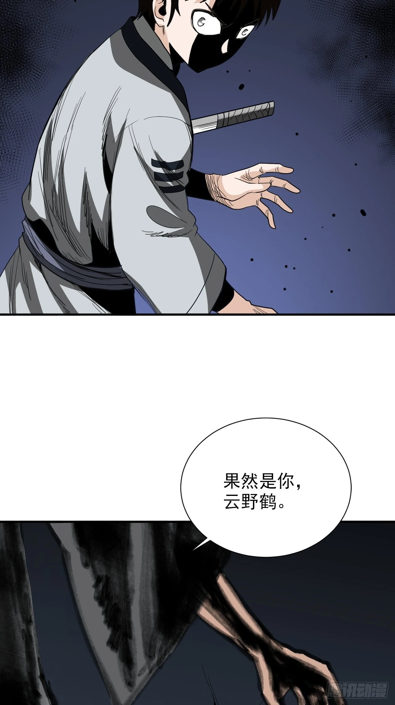 第29话&middot;碧落村-第32话