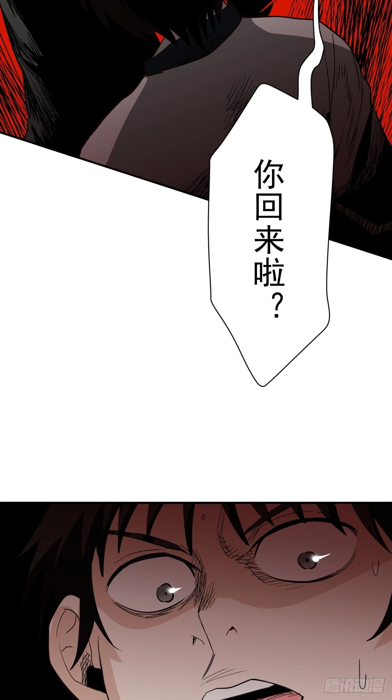 第29话&middot;碧落村-第32话