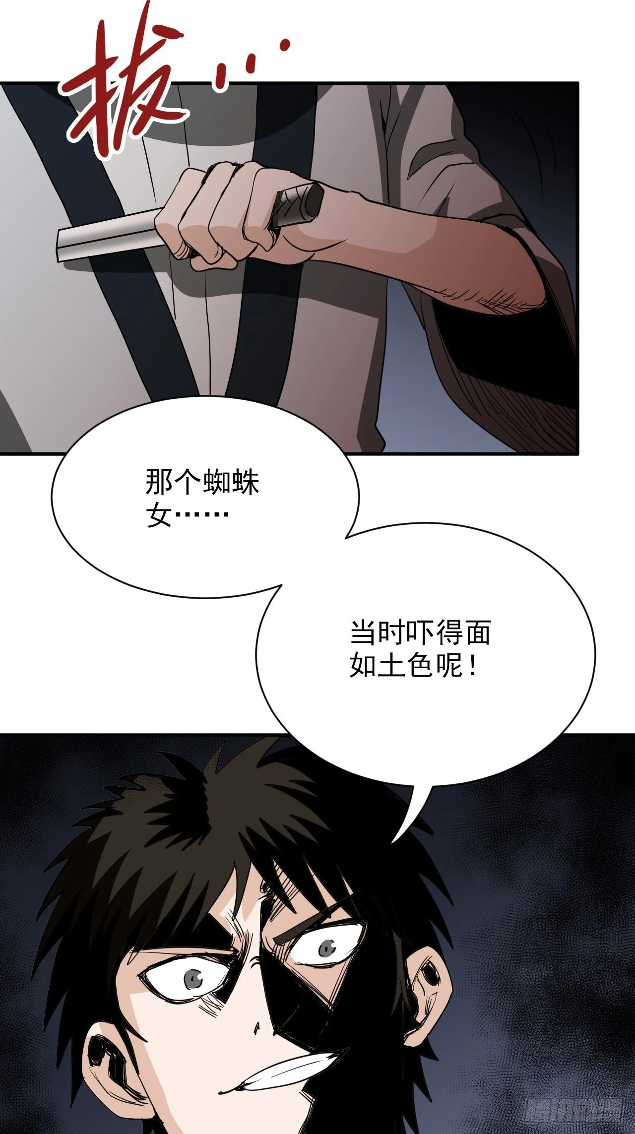 第29话&middot;碧落村-第32话