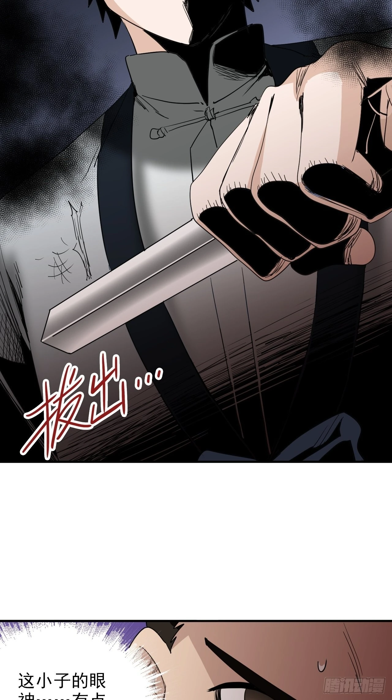 第29话&middot;碧落村-第32话