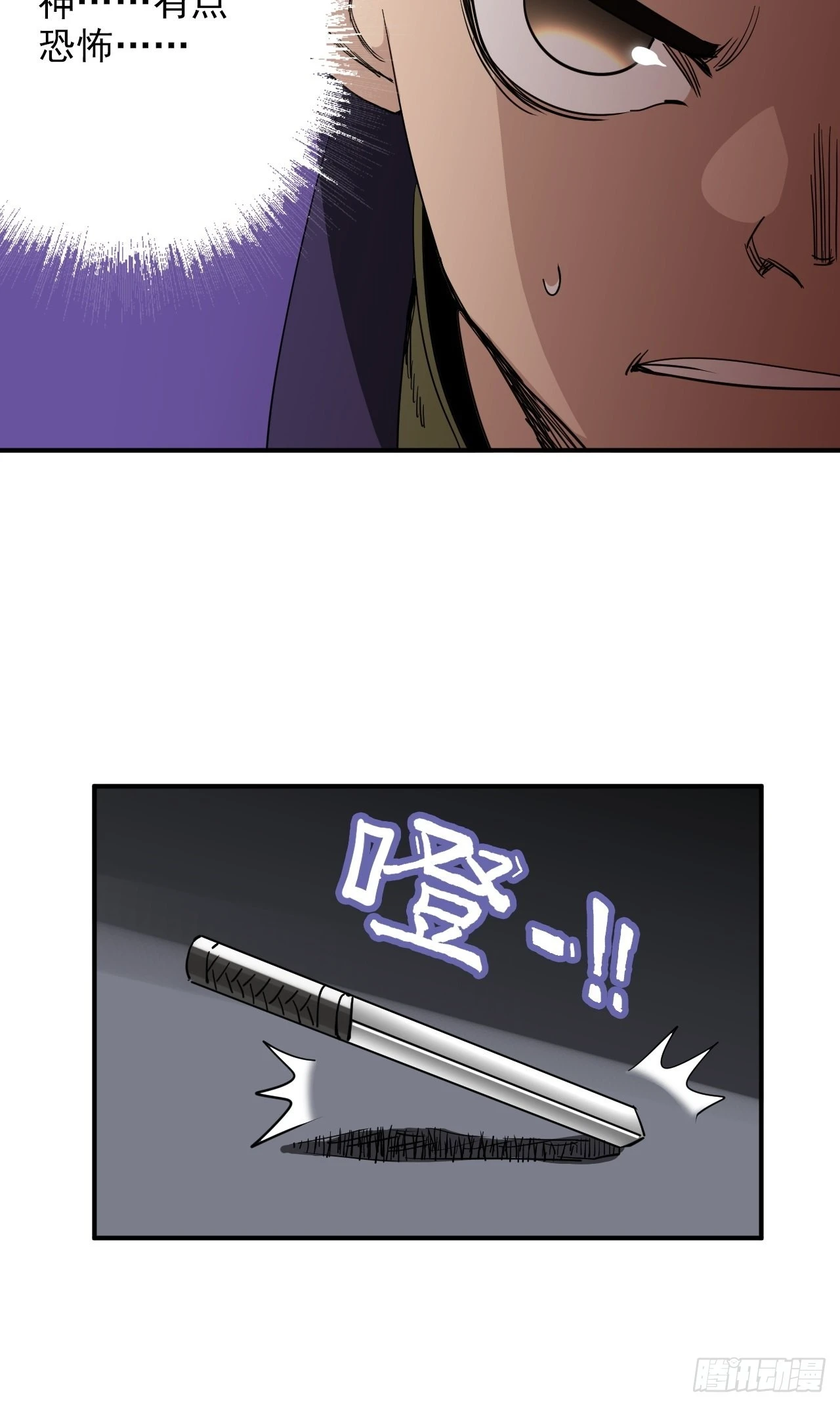 第29话&middot;碧落村-第32话