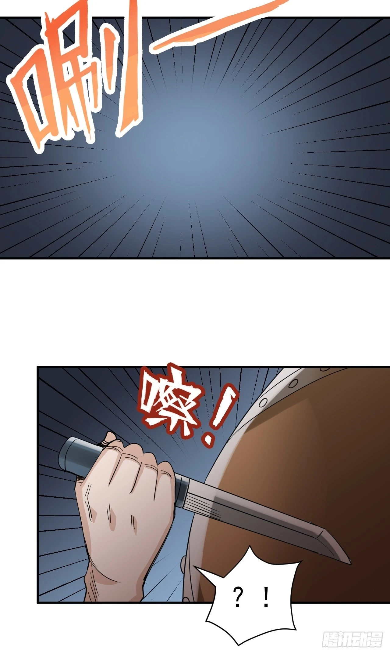 第29话&middot;碧落村-第32话