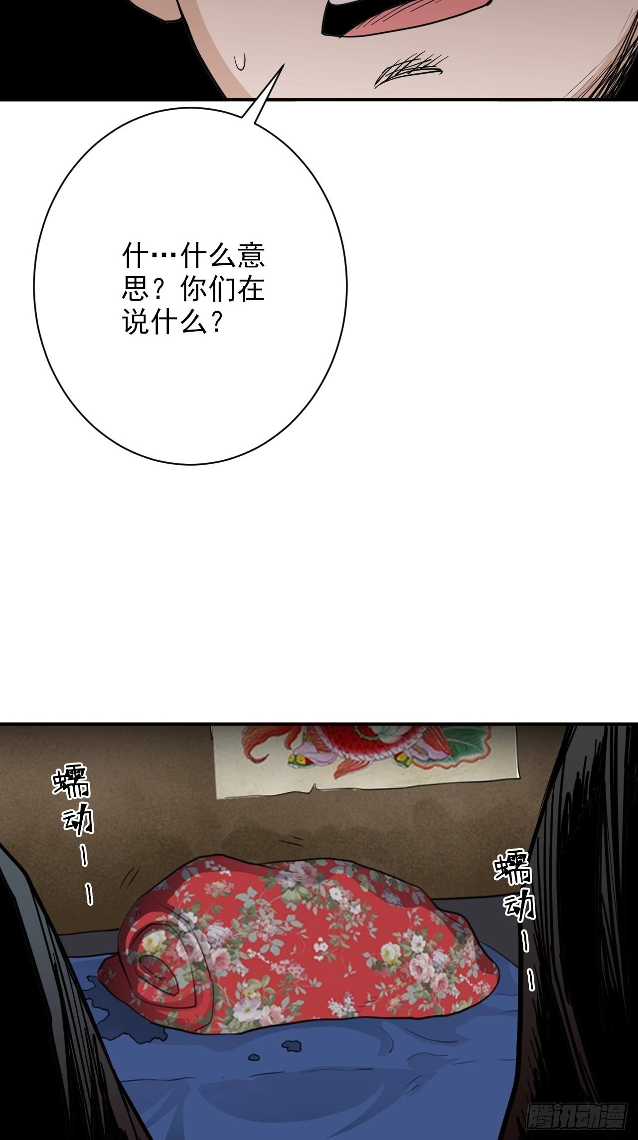 第29话&middot;碧落村-第32话
