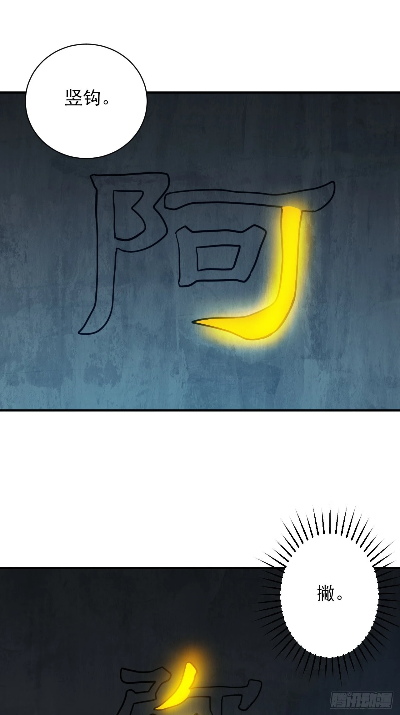 第29话&middot;碧落村-第32话