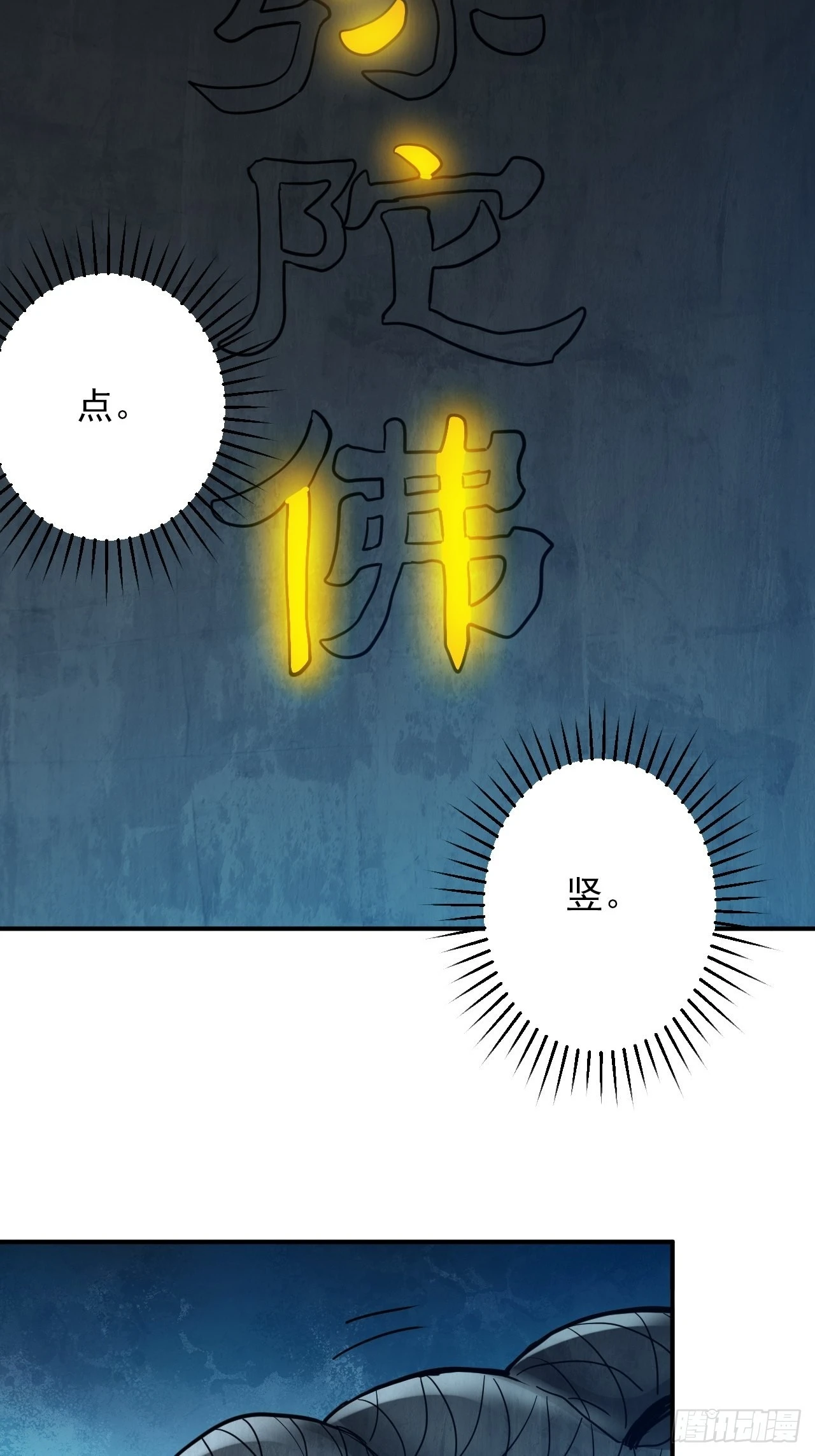 第29话&middot;碧落村-第32话