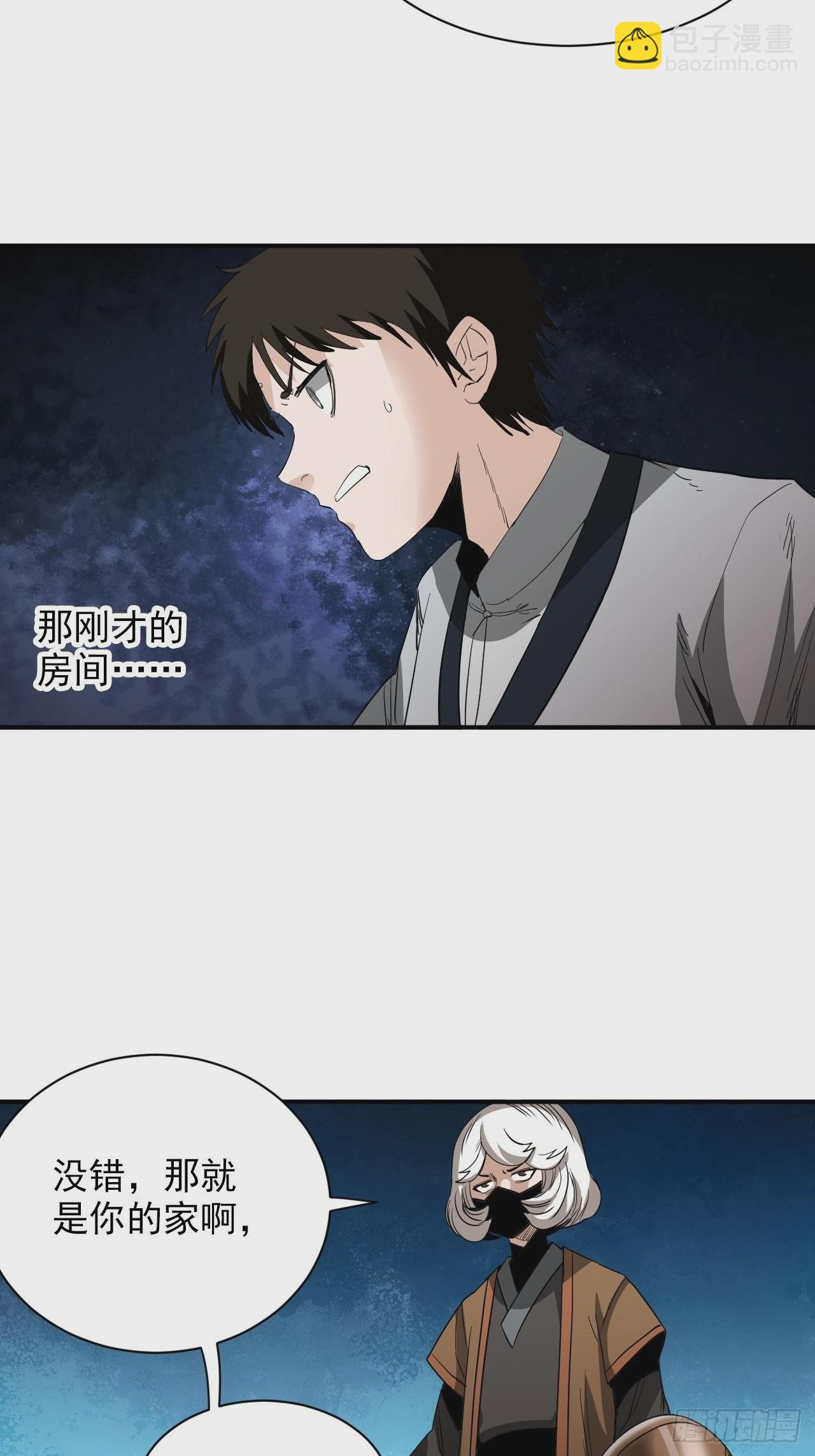 第29话&middot;碧落村-第32话