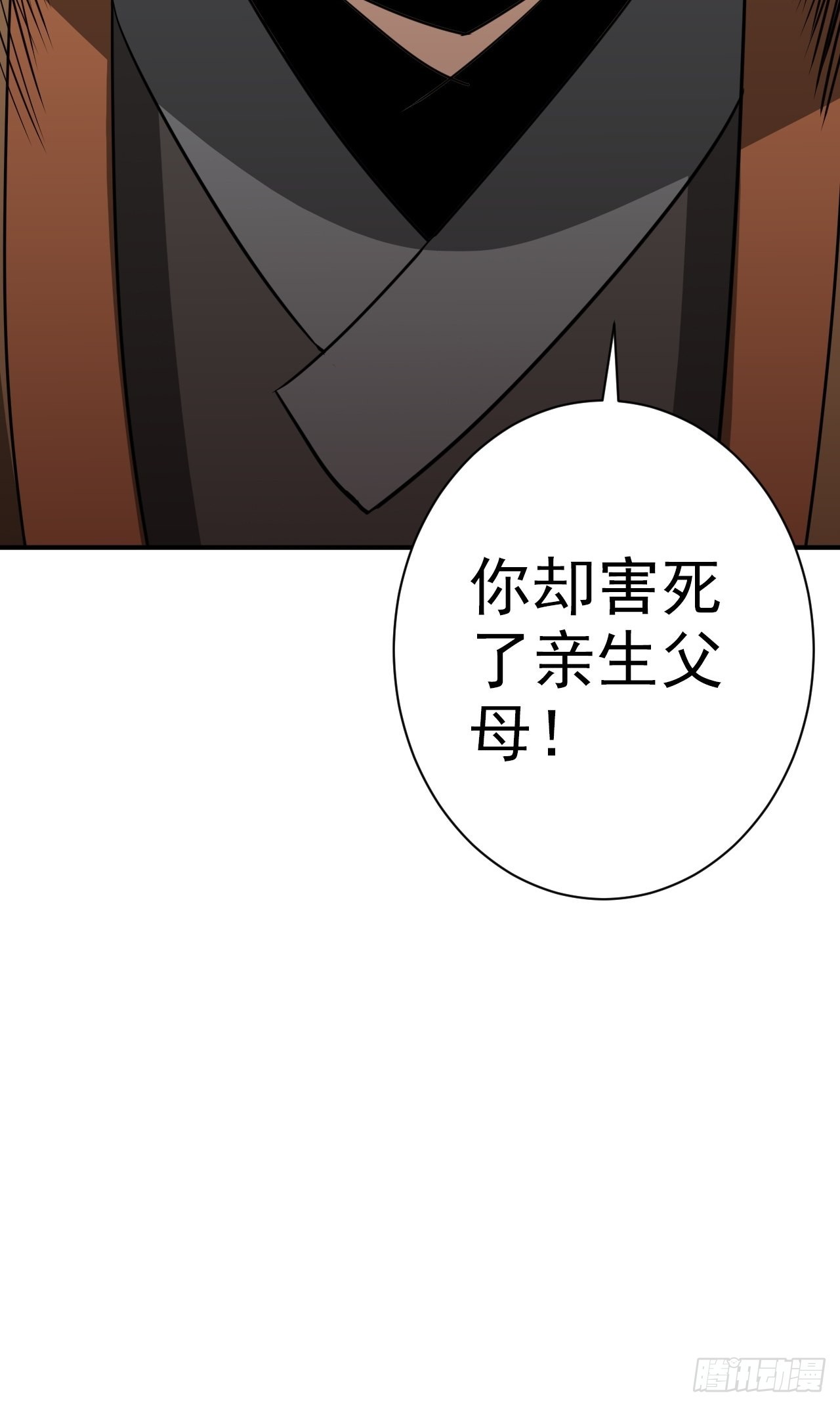 第29话&middot;碧落村-第32话