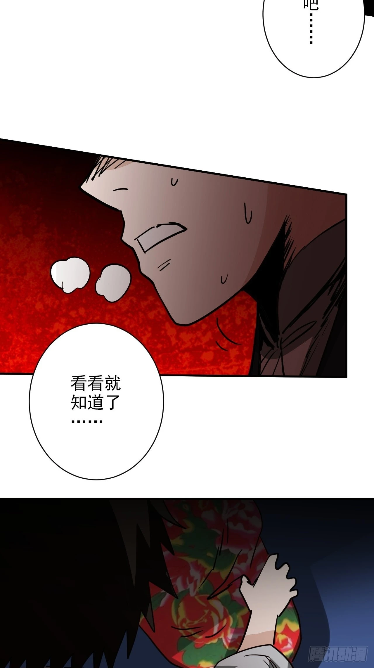 第29话&middot;碧落村-第32话