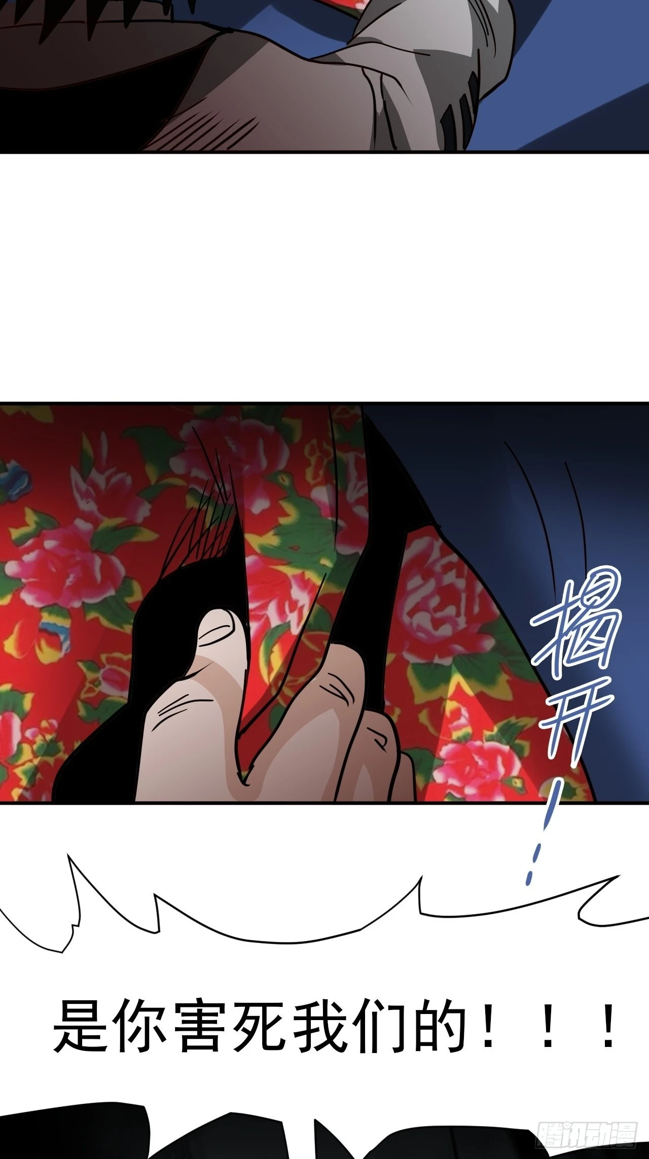 第29话&middot;碧落村-第32话