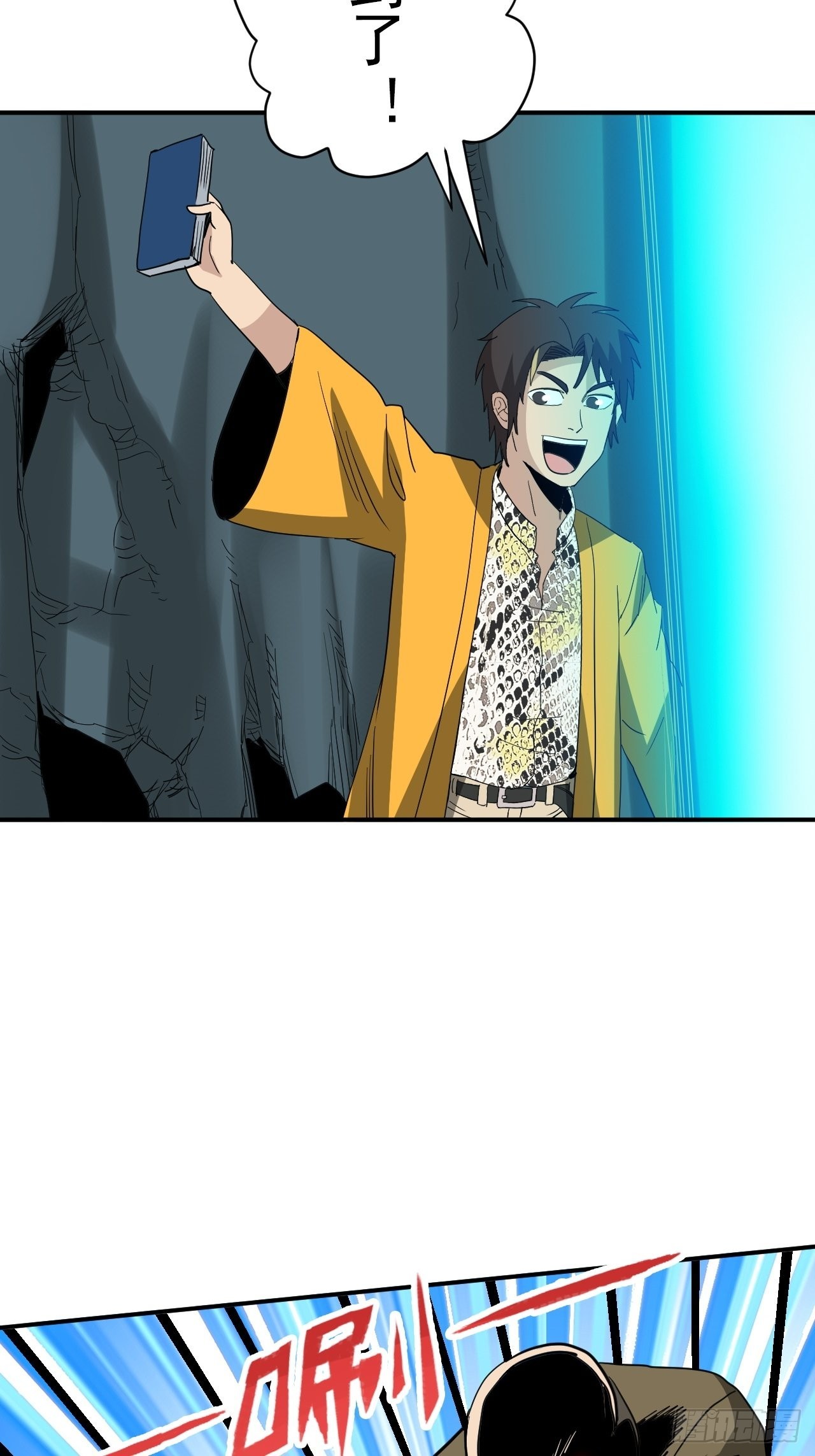 第31话&middot;蛇毒(1/2)-第34话