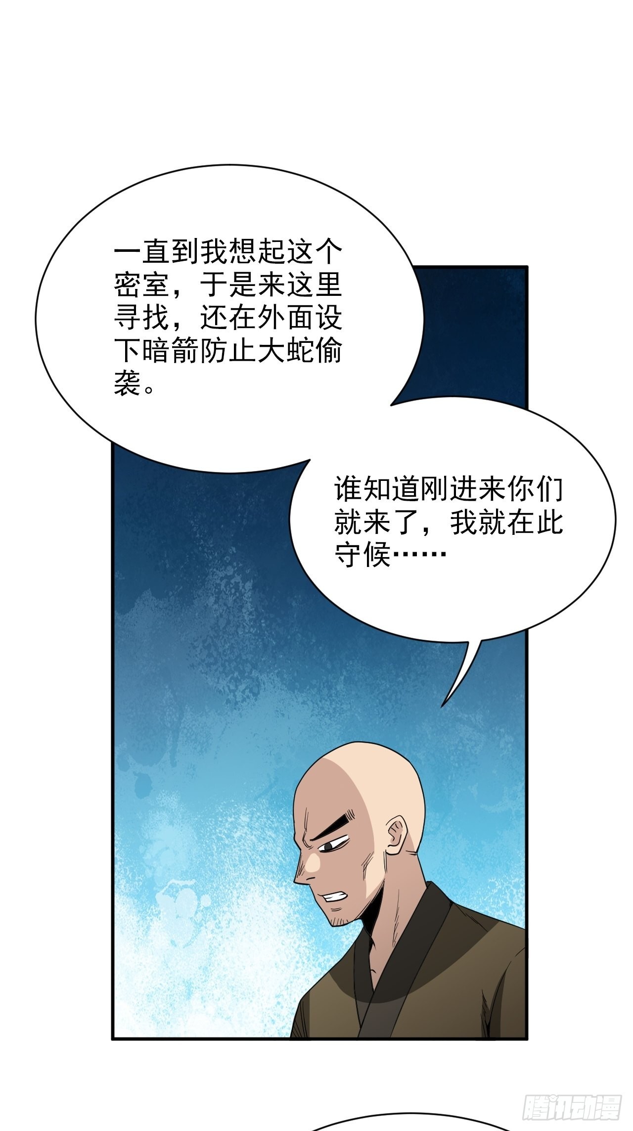 第31话&middot;蛇毒(1/2)-第34话