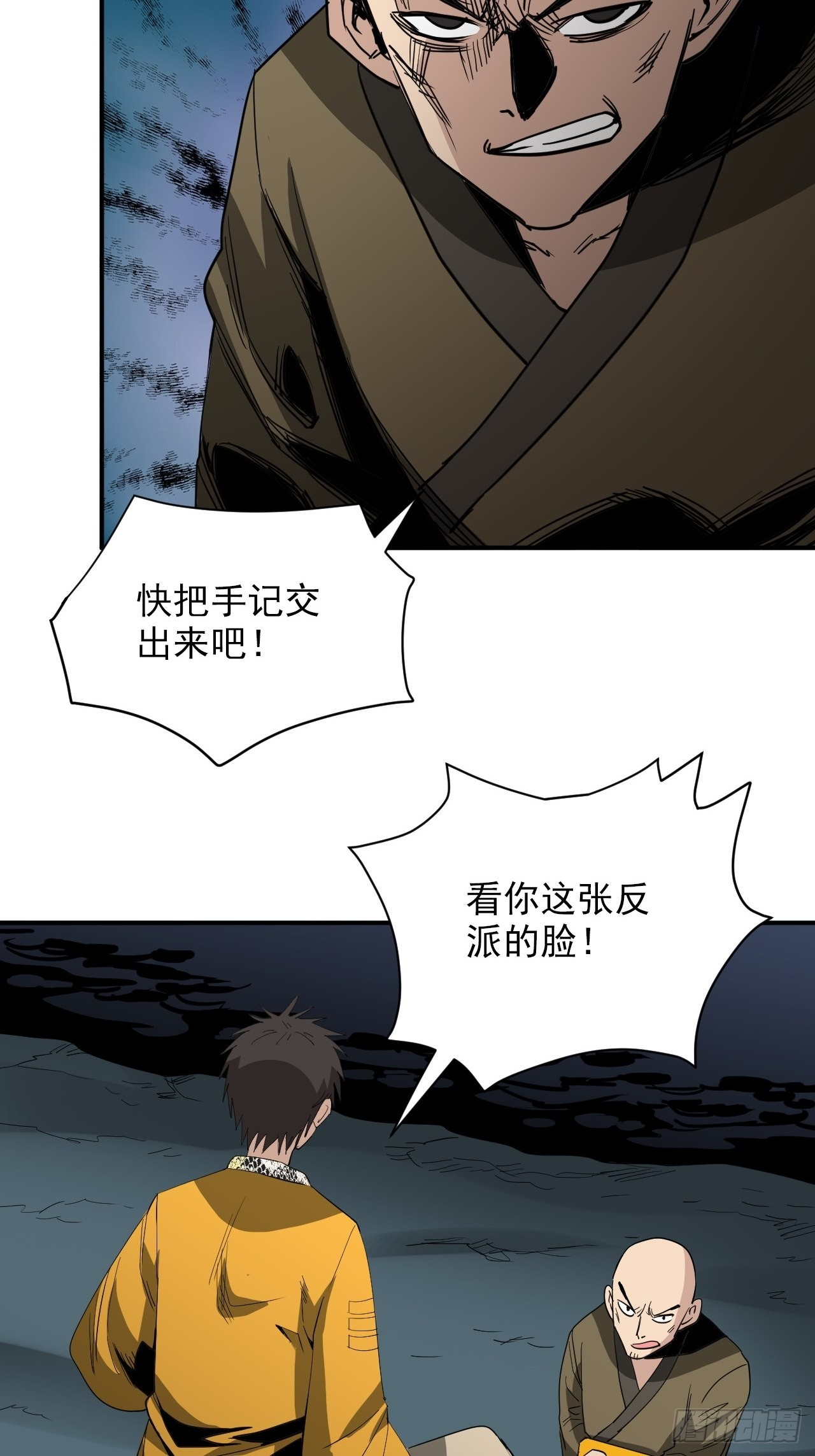 第31话&middot;蛇毒(1/2)-第34话