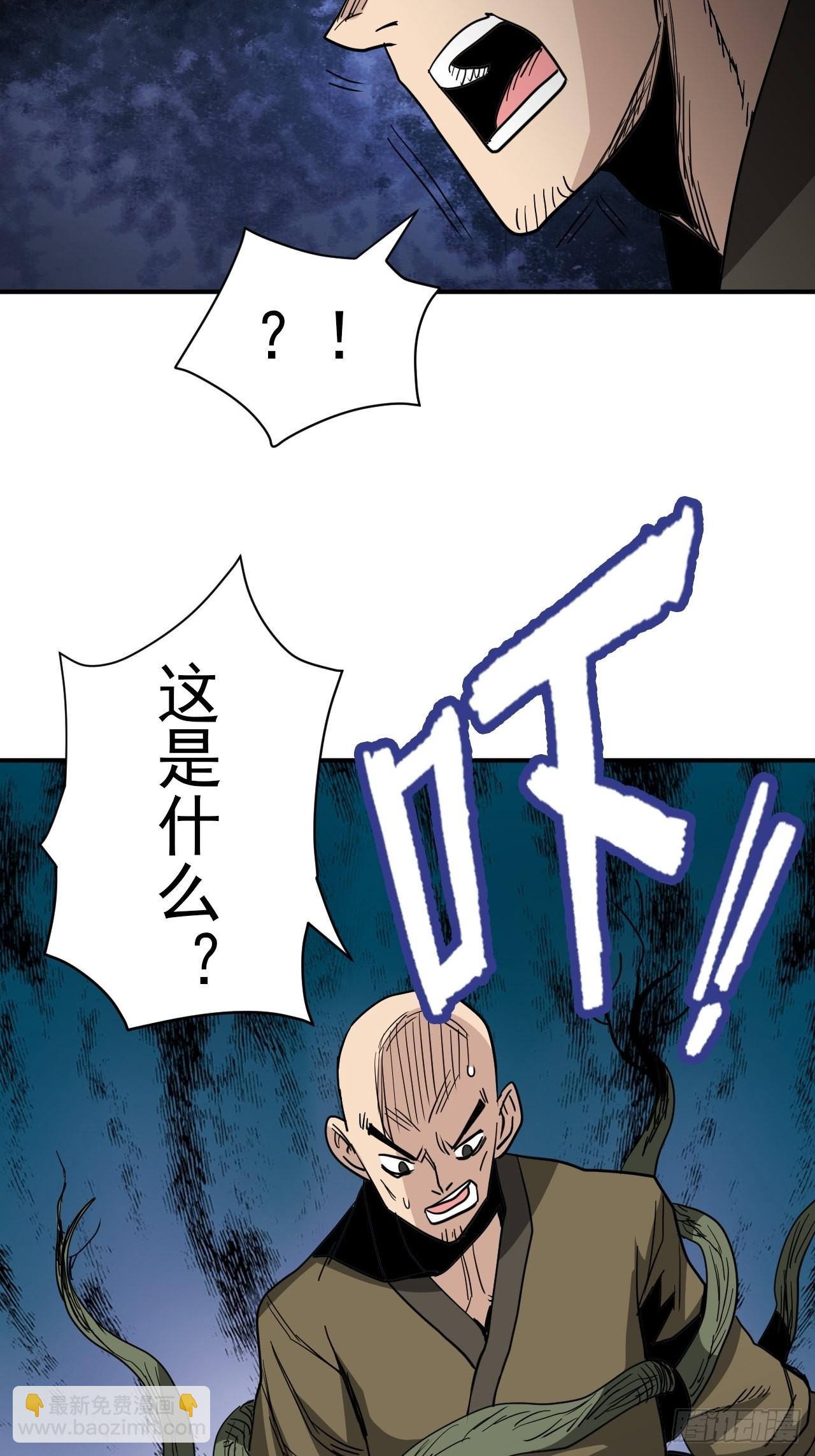 第31话&middot;蛇毒(1/2)-第34话