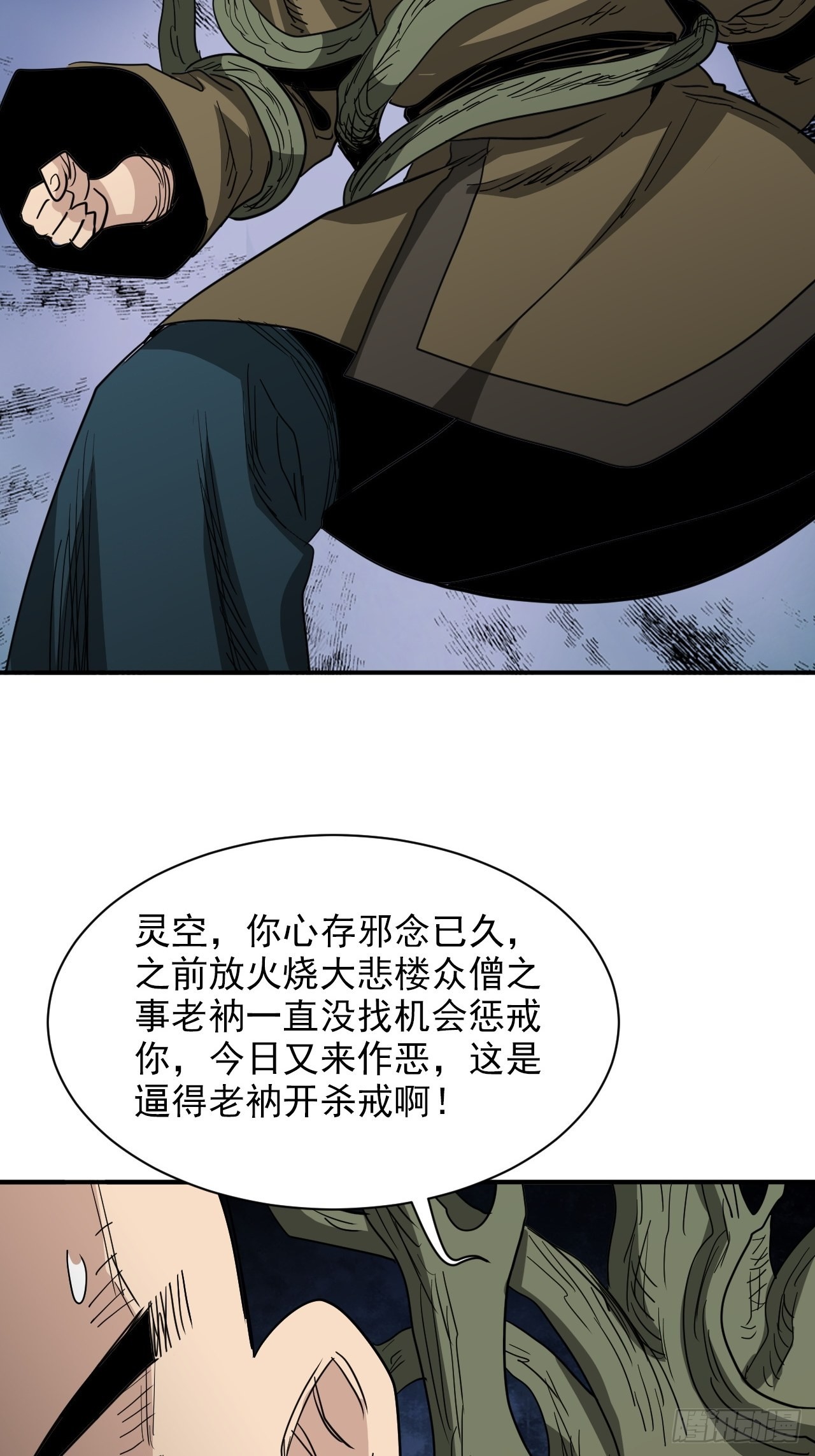 第31话&middot;蛇毒(1/2)-第34话