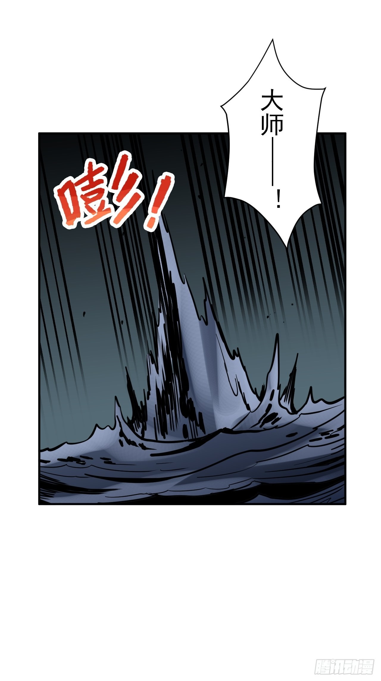 第31话&middot;蛇毒(1/2)-第34话