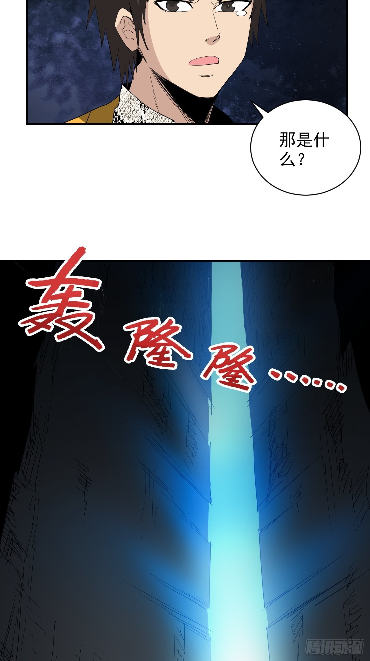 第31话&middot;蛇毒(1/2)-第34话