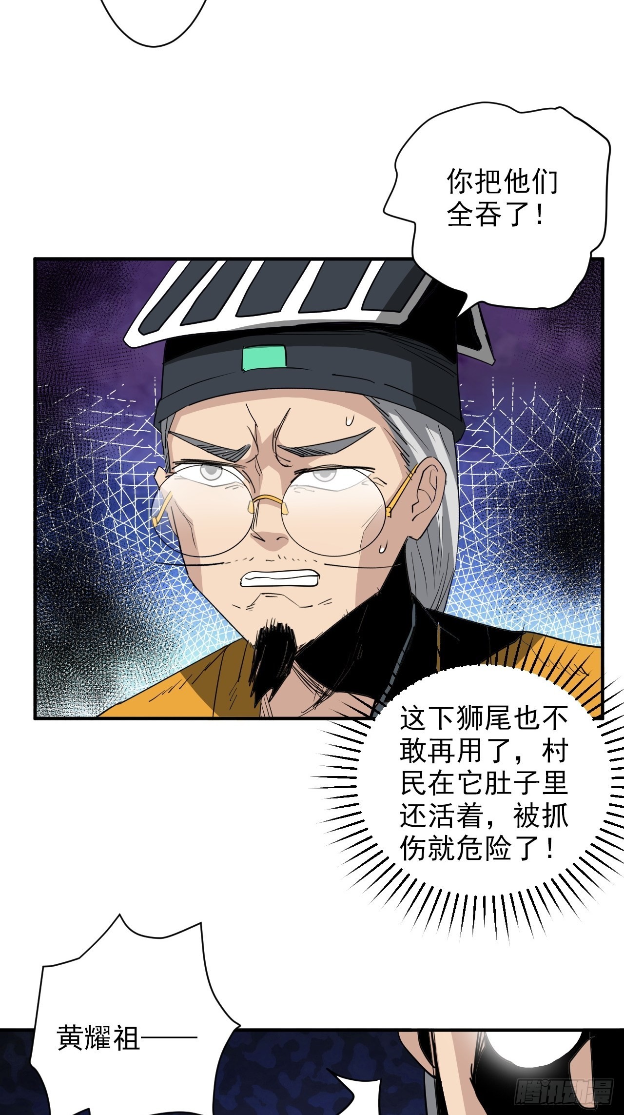 第33话&middot;黄大海VS司马伤(1/2)-第36话