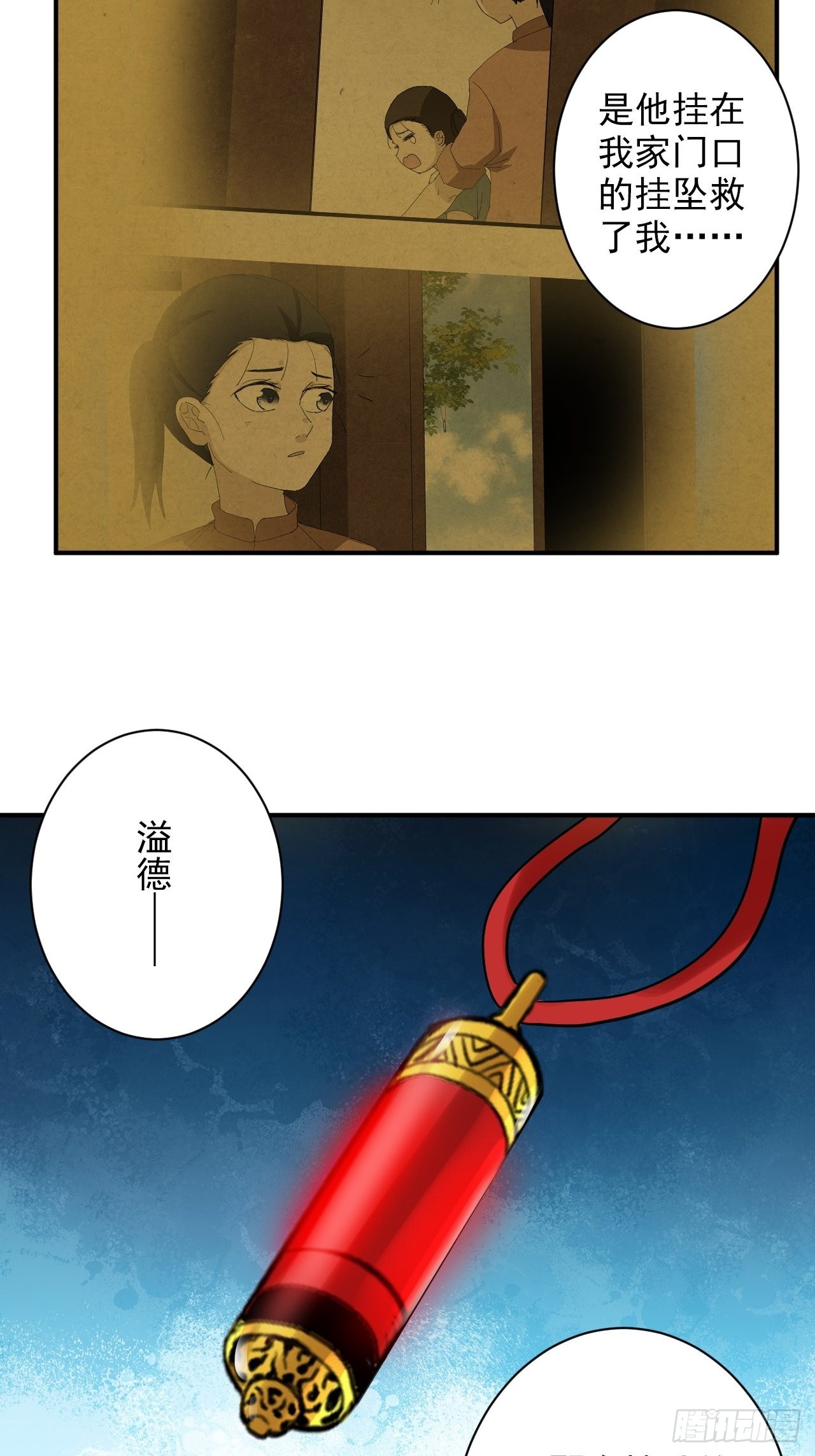 第33话&middot;黄大海VS司马伤(1/2)-第36话
